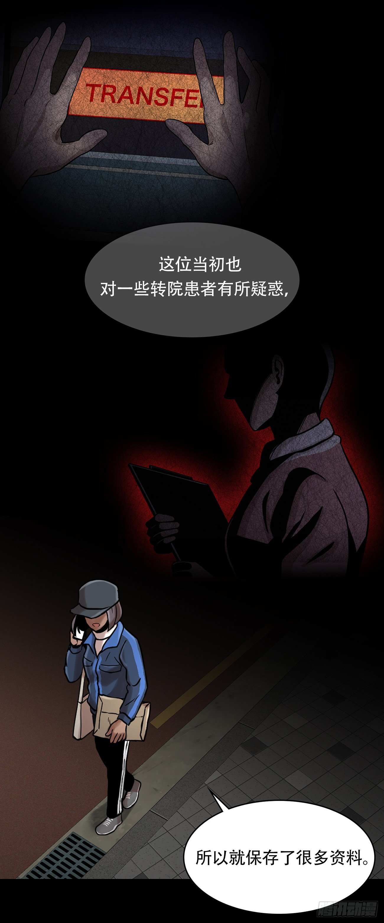 第三隻眼第二季 - 第十三話 消失的泰勇 - 2