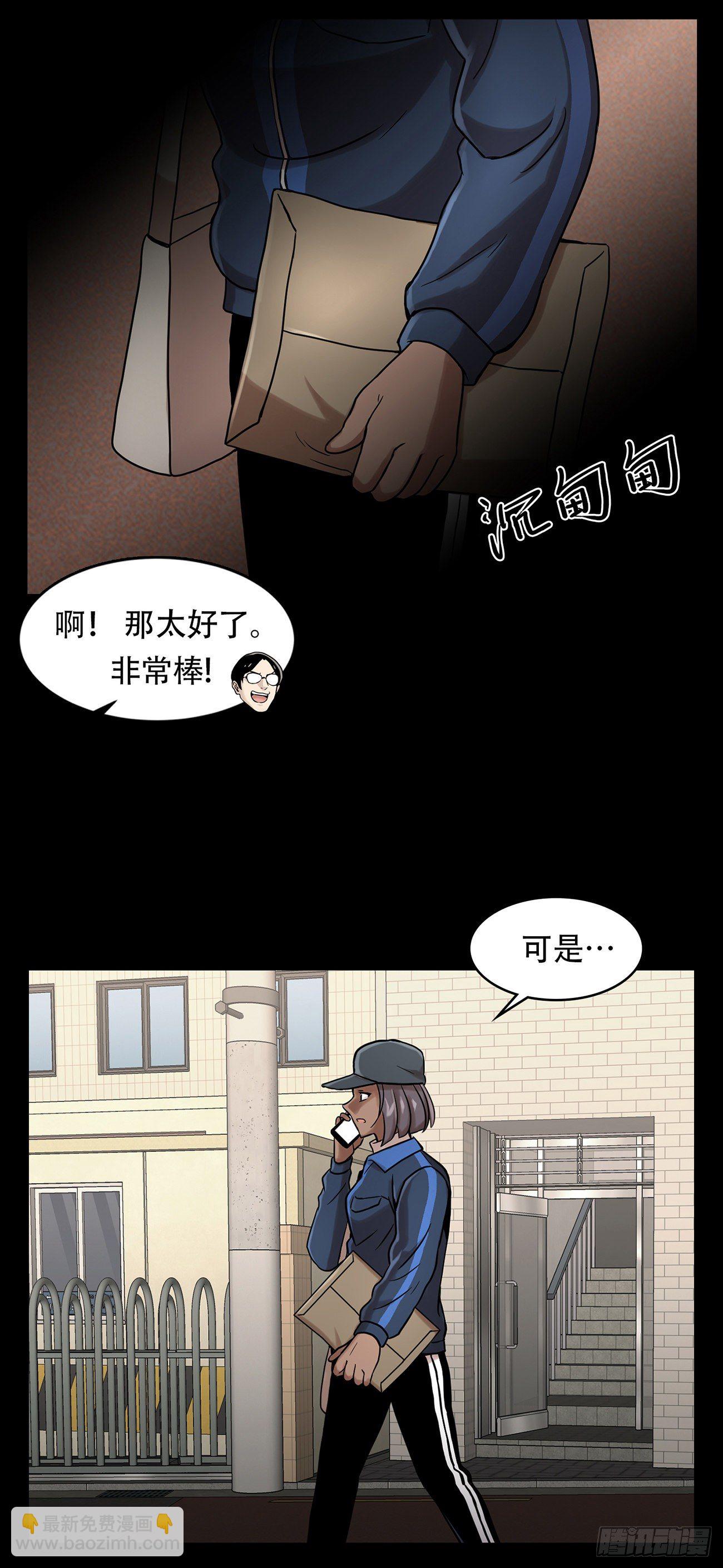 第三隻眼第二季 - 第十三話 消失的泰勇 - 3