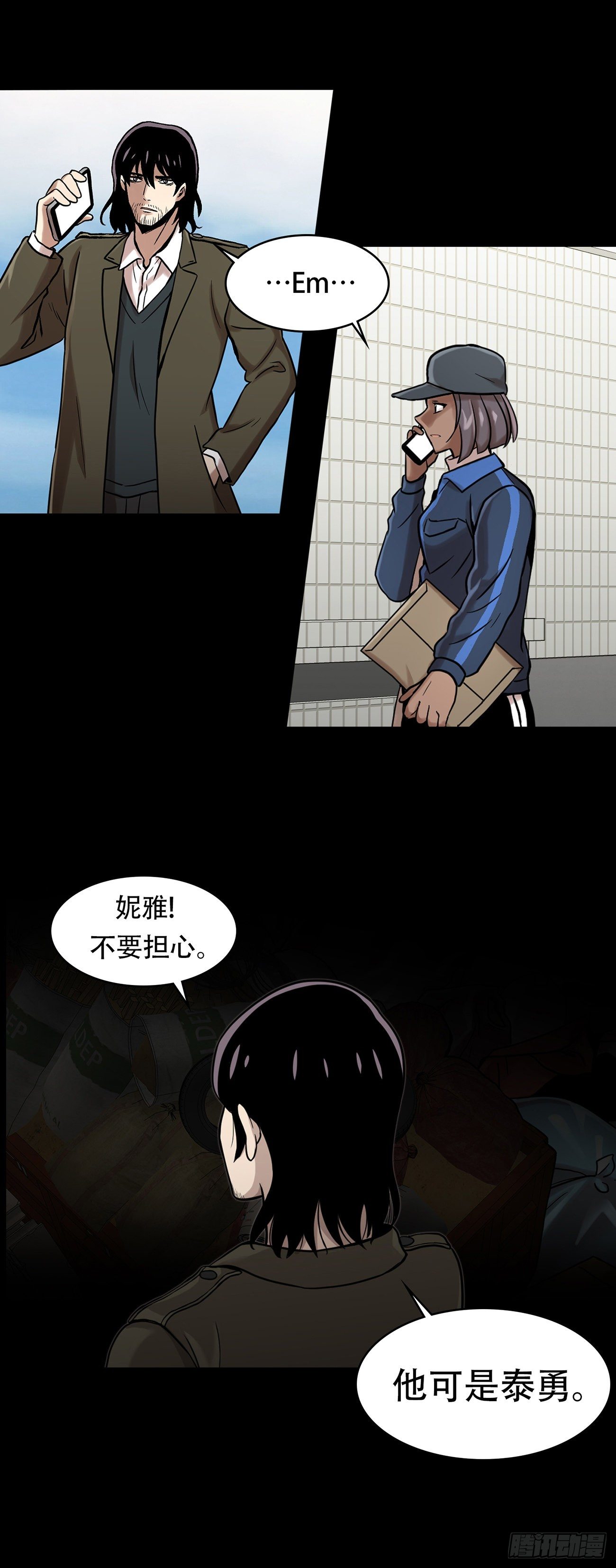 第三隻眼第二季 - 第十三話 消失的泰勇 - 5