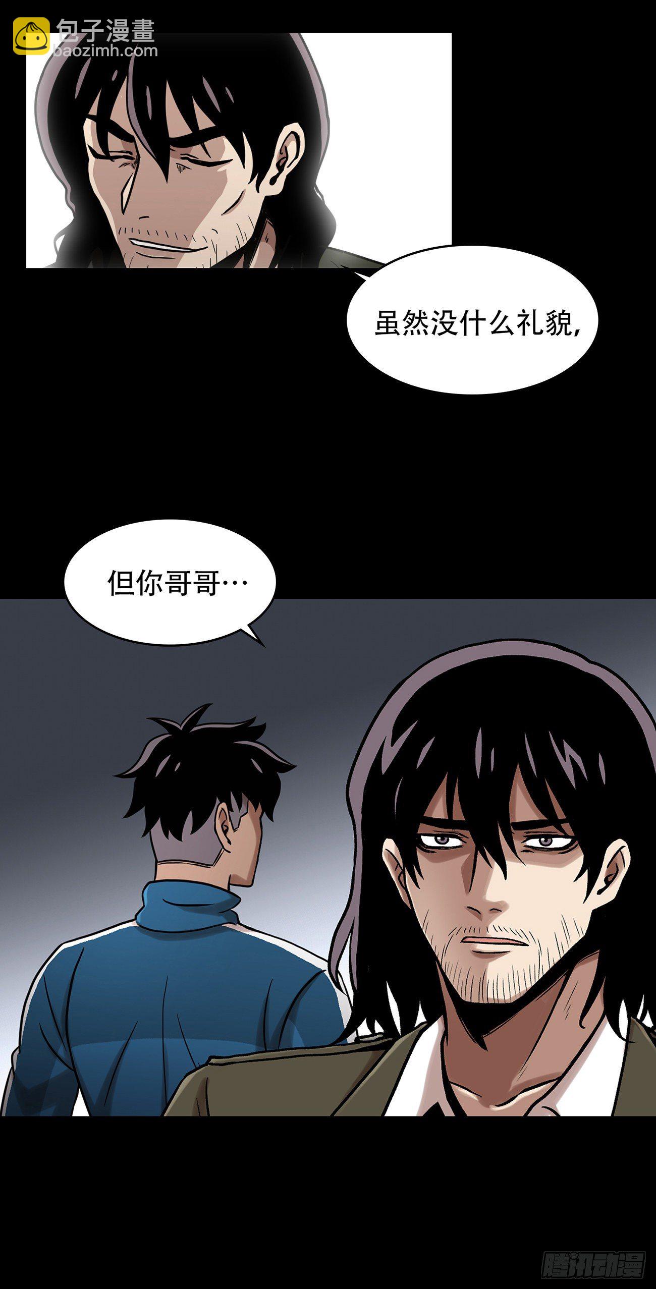 第三隻眼第二季 - 第十三話 消失的泰勇 - 6