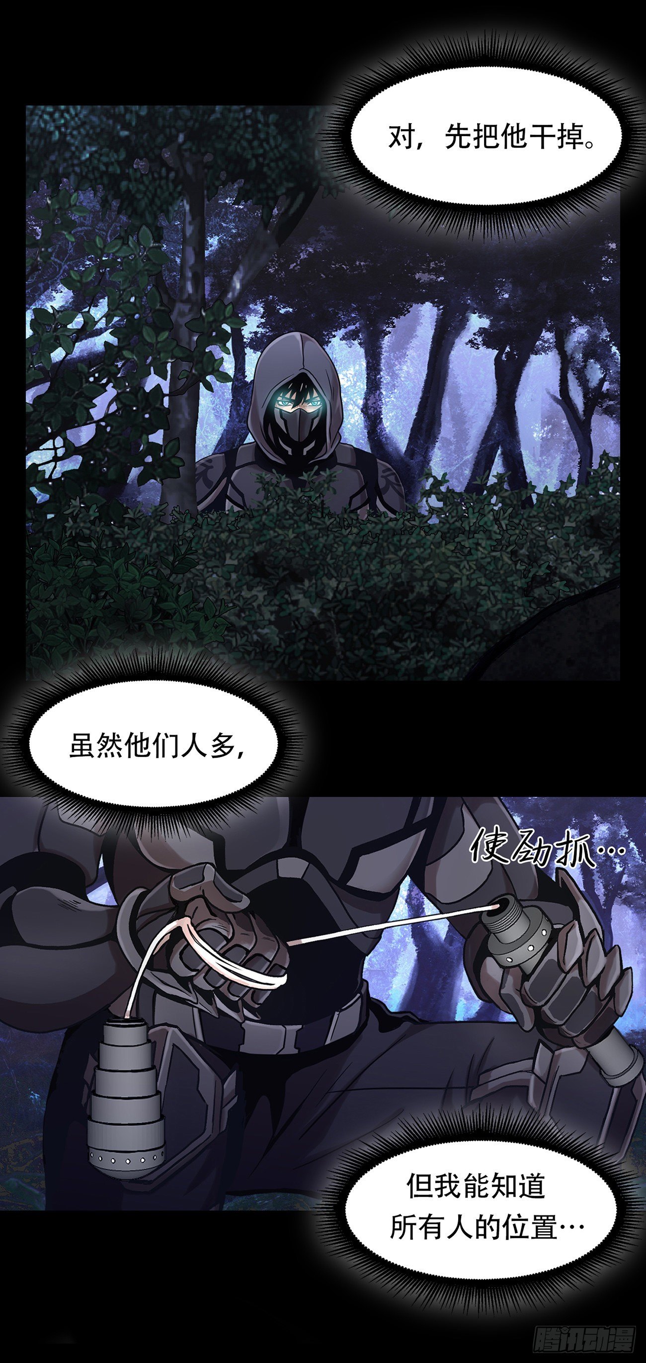 第三隻眼第二季 - 第十三話 消失的泰勇 - 7