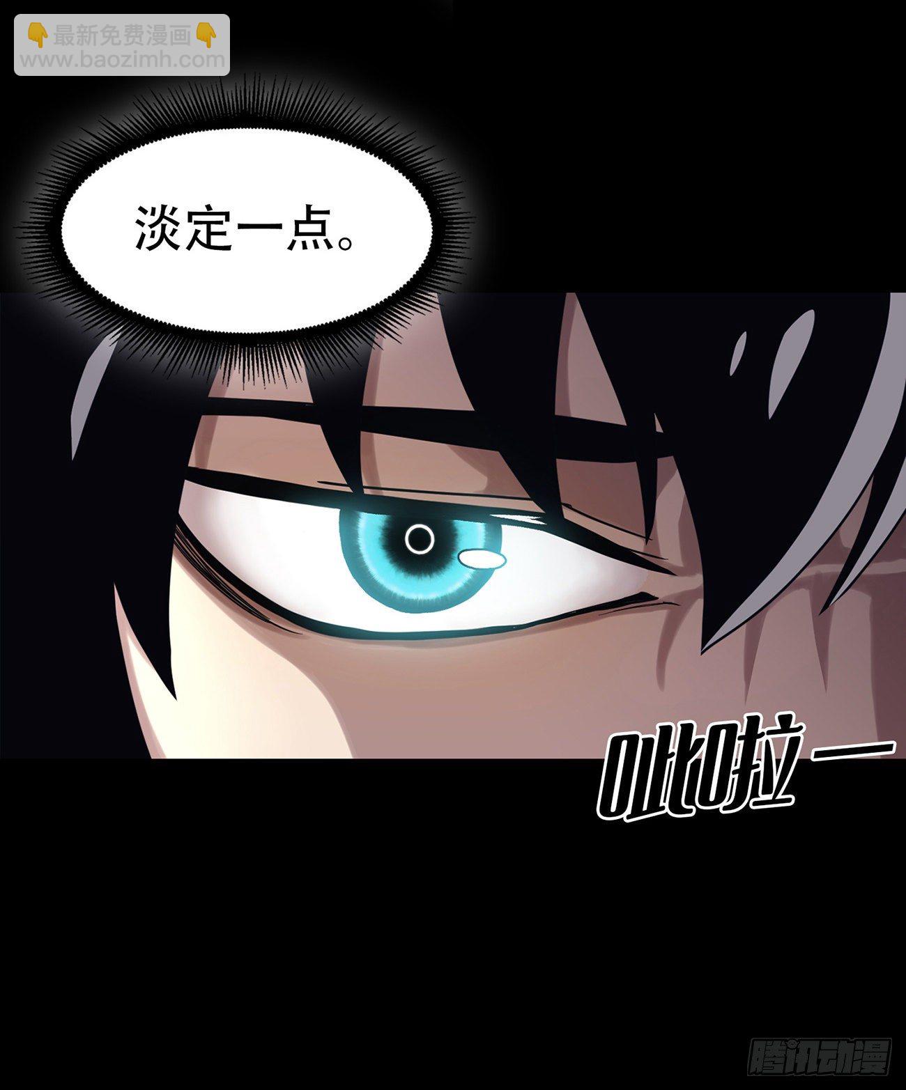 第三隻眼第二季 - 第十三話 消失的泰勇 - 1