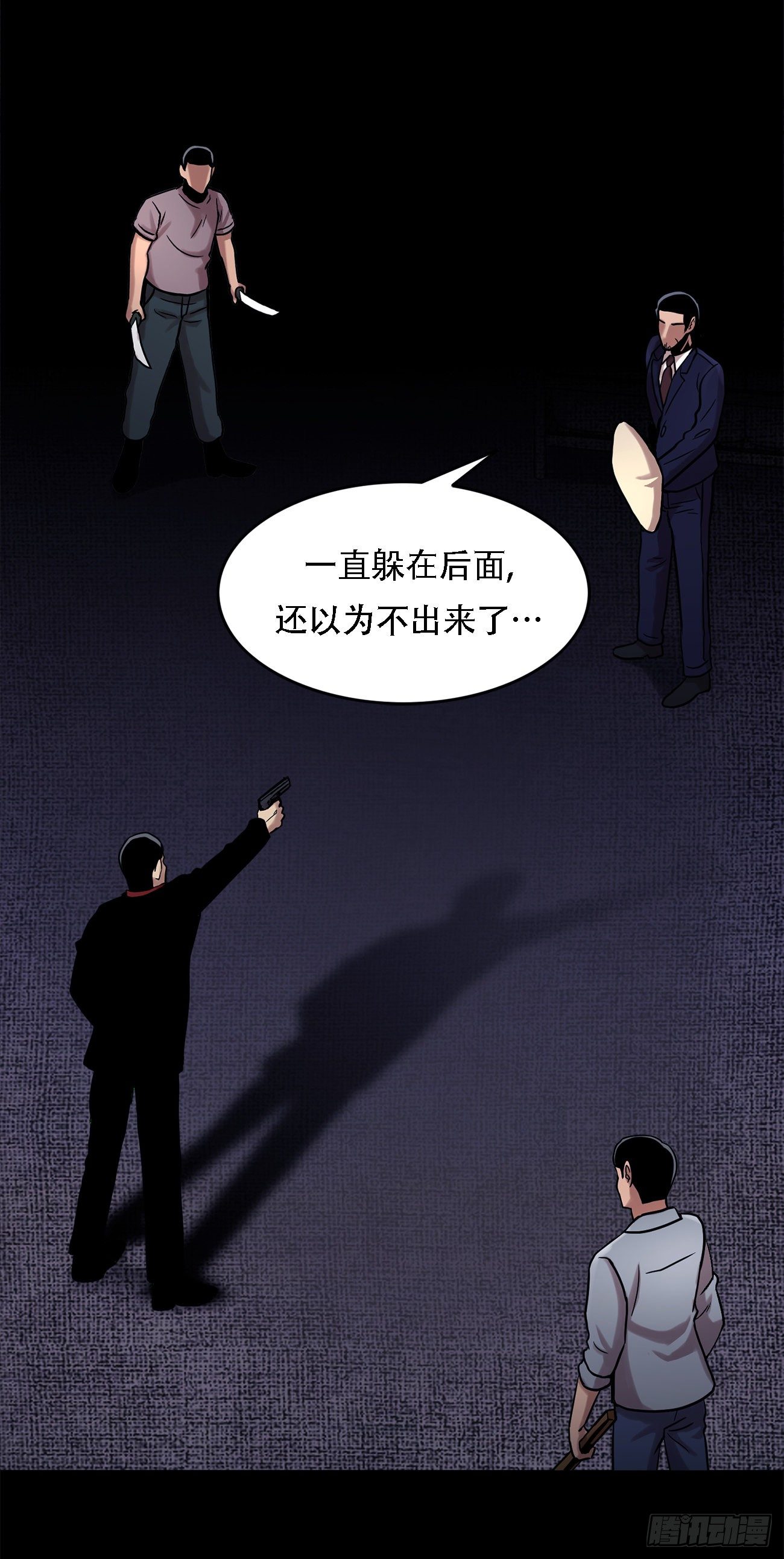 第十五话   死里逃生-第15话