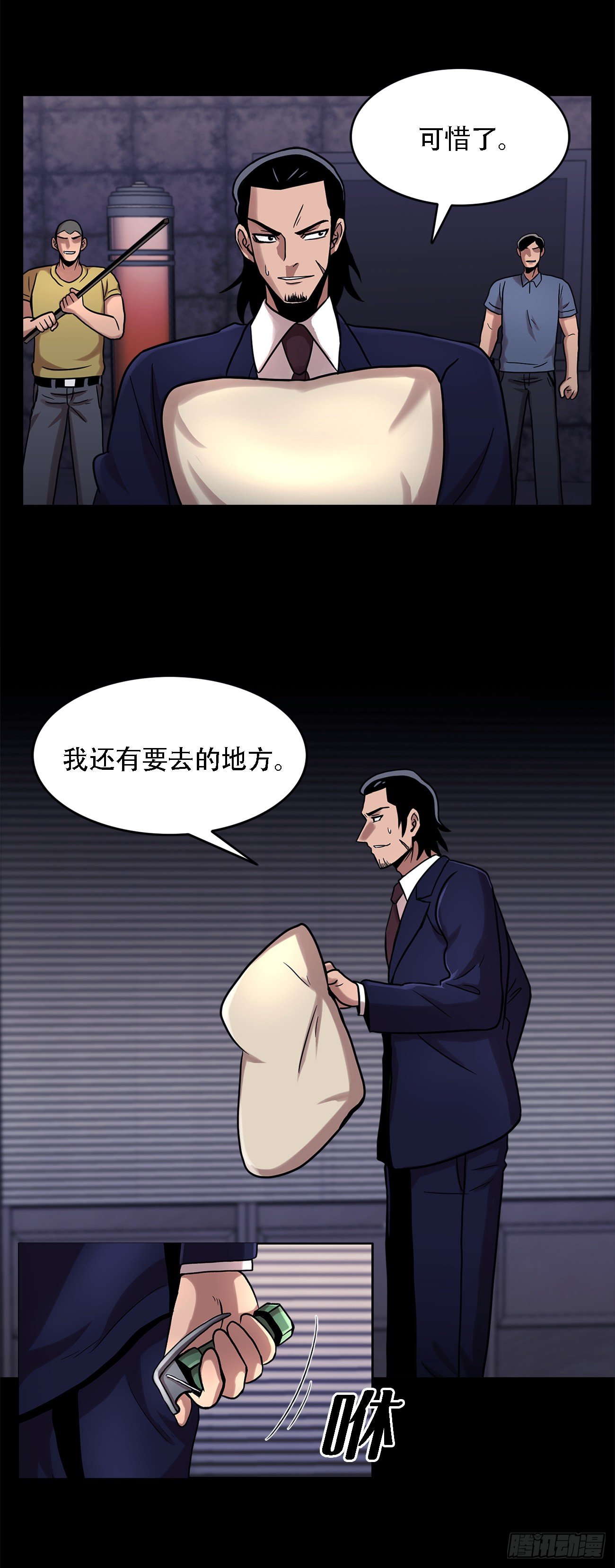 第十五话   死里逃生-第15话