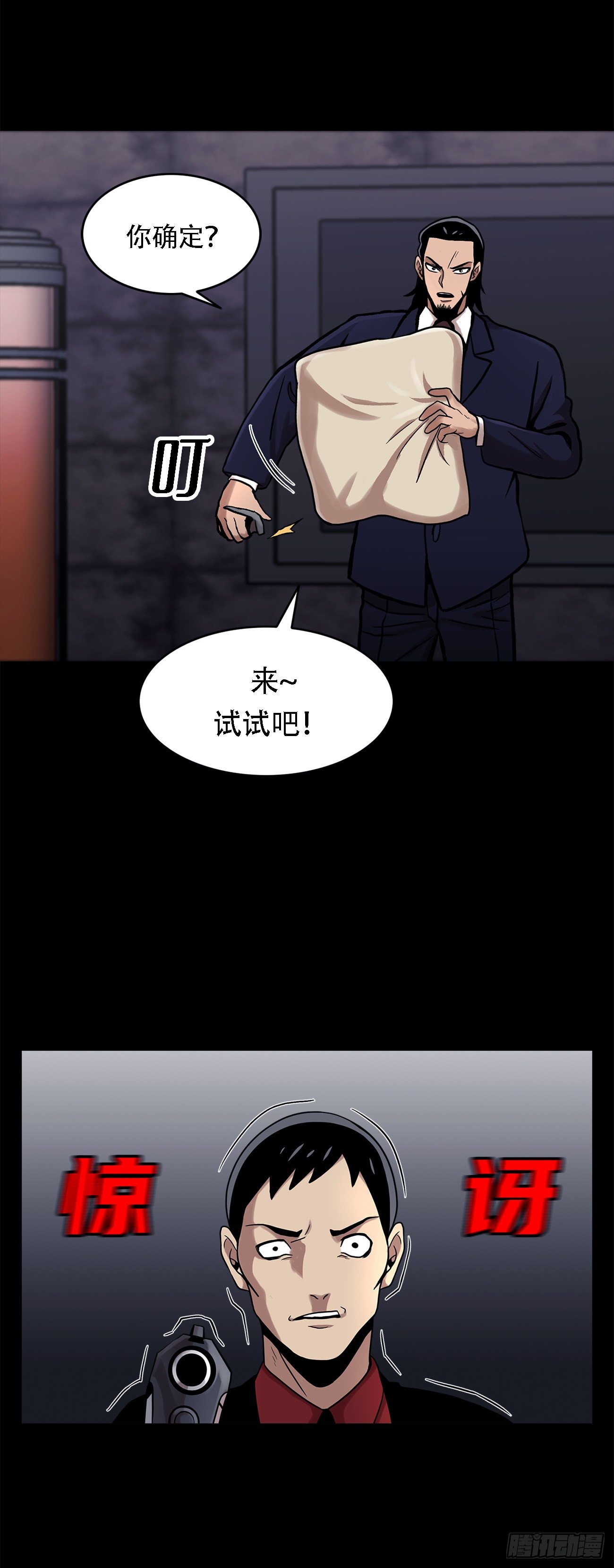 第十五话   死里逃生-第15话