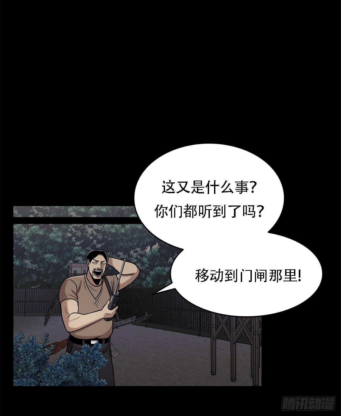 第十五话   死里逃生-第15话