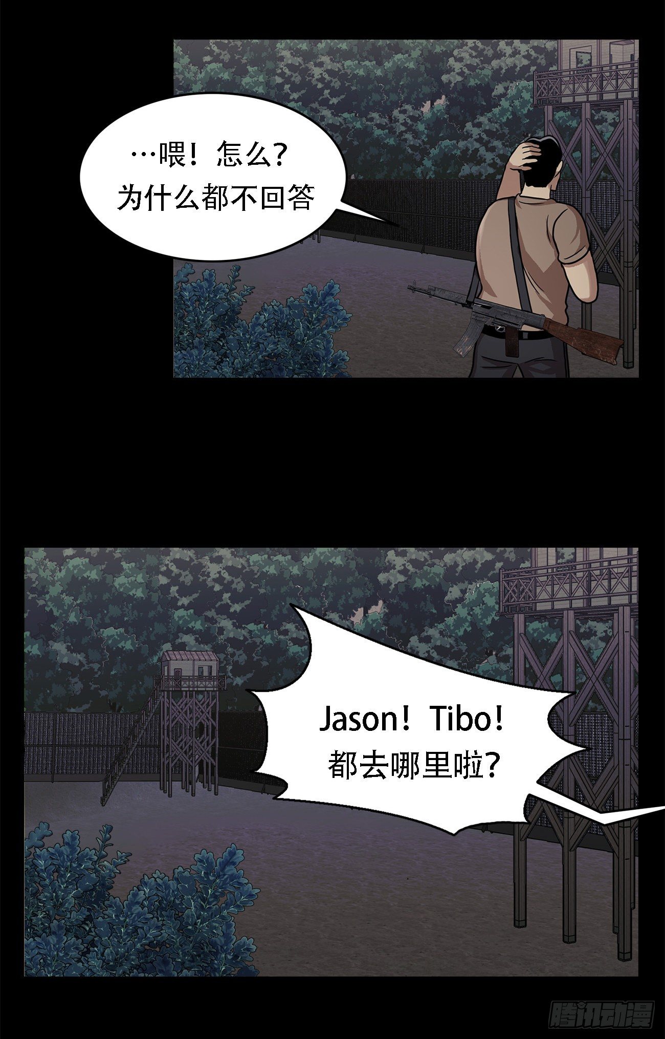 第十五话   死里逃生-第15话