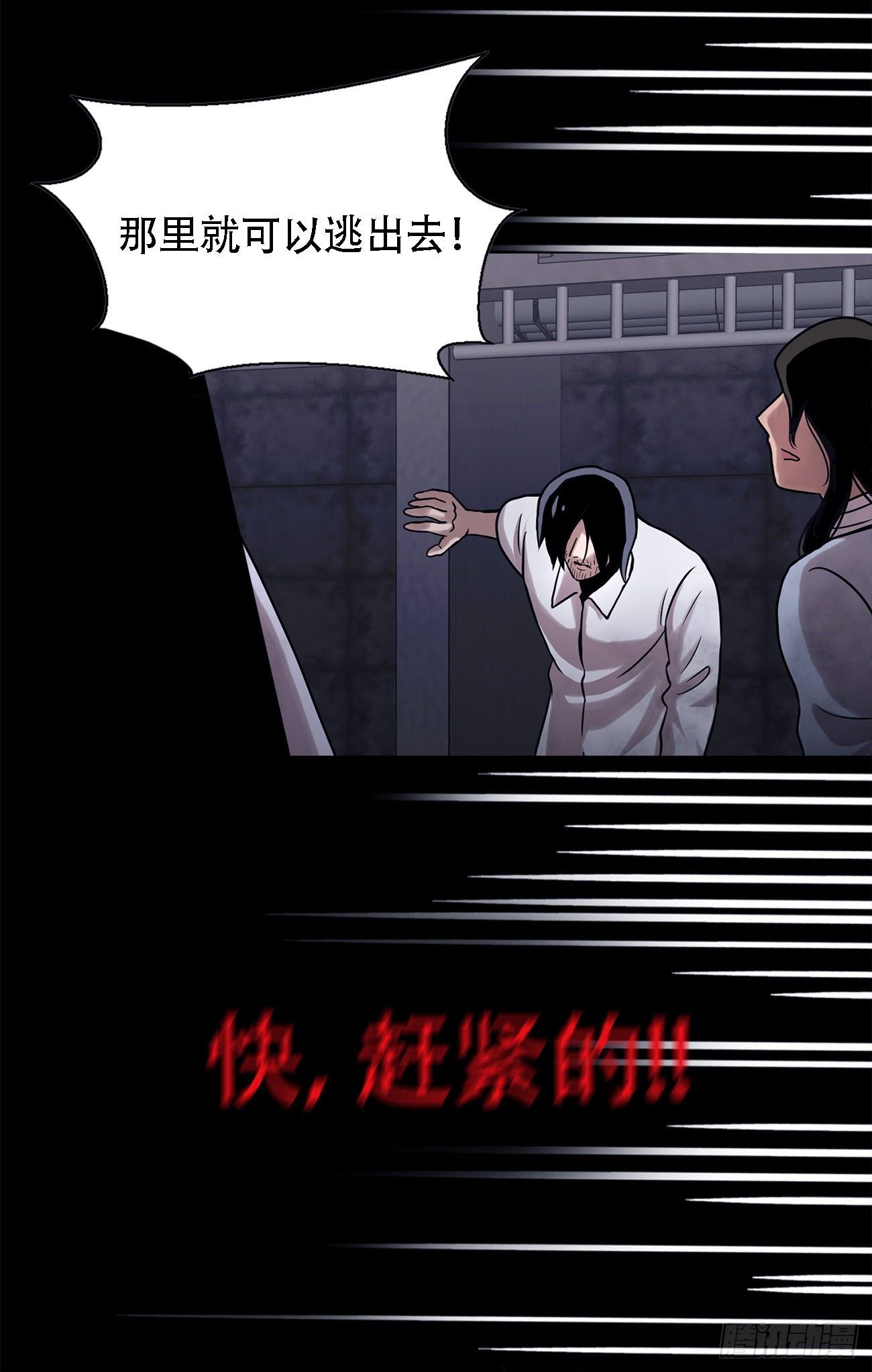 第十七话  大逃脱-第17话