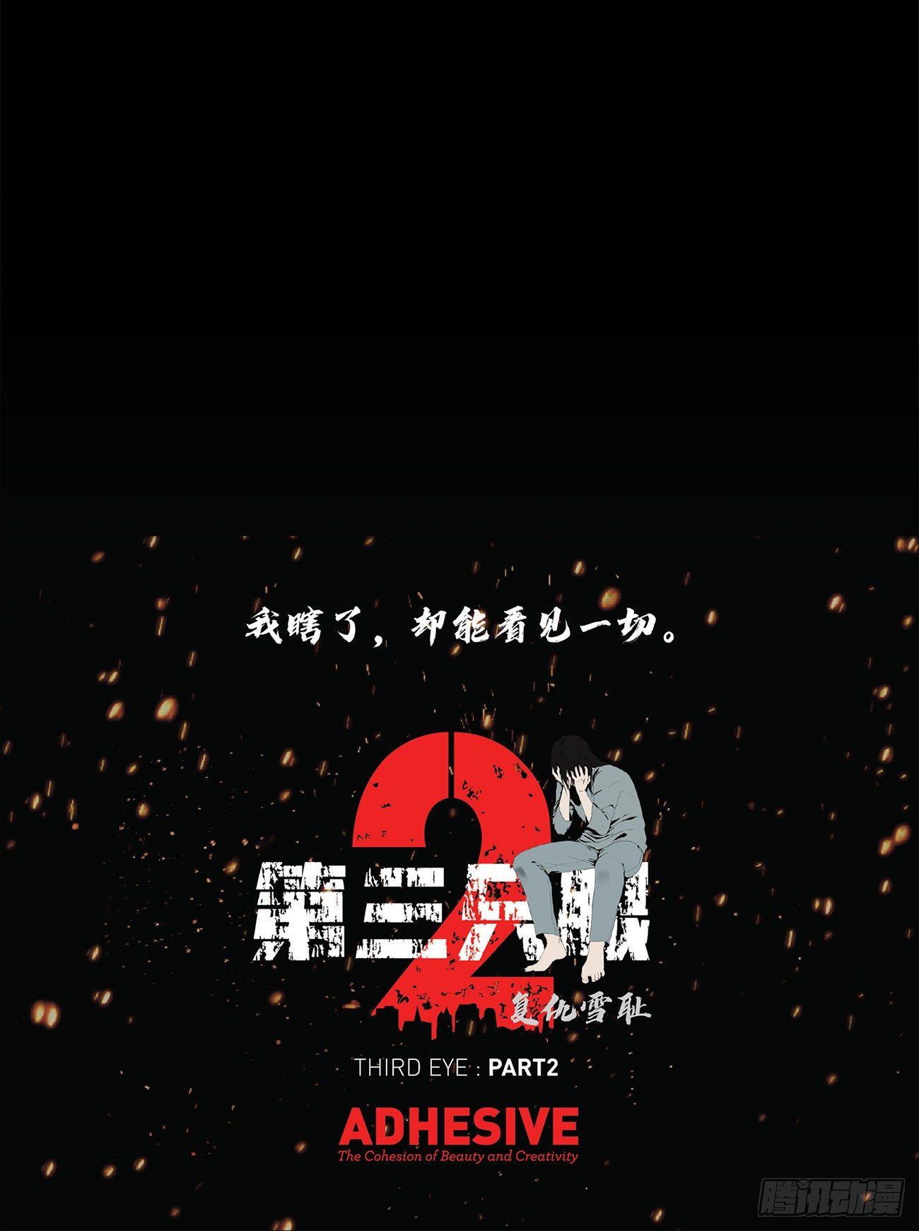 第十七话  大逃脱-第17话