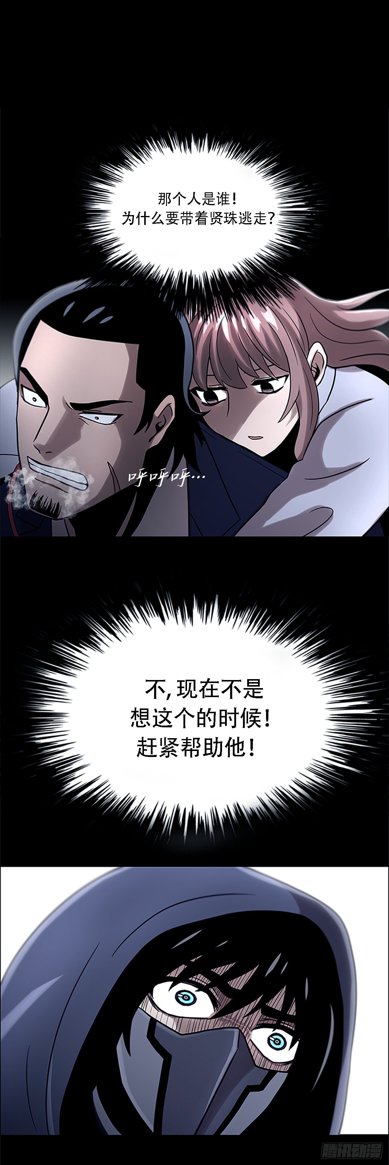 第十九话 再会-第19话