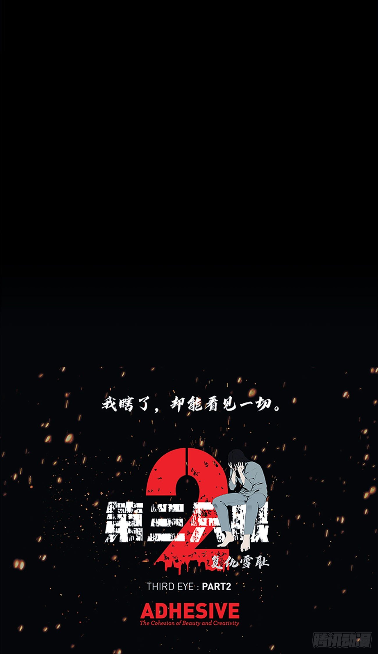 第十九话 再会-第19话