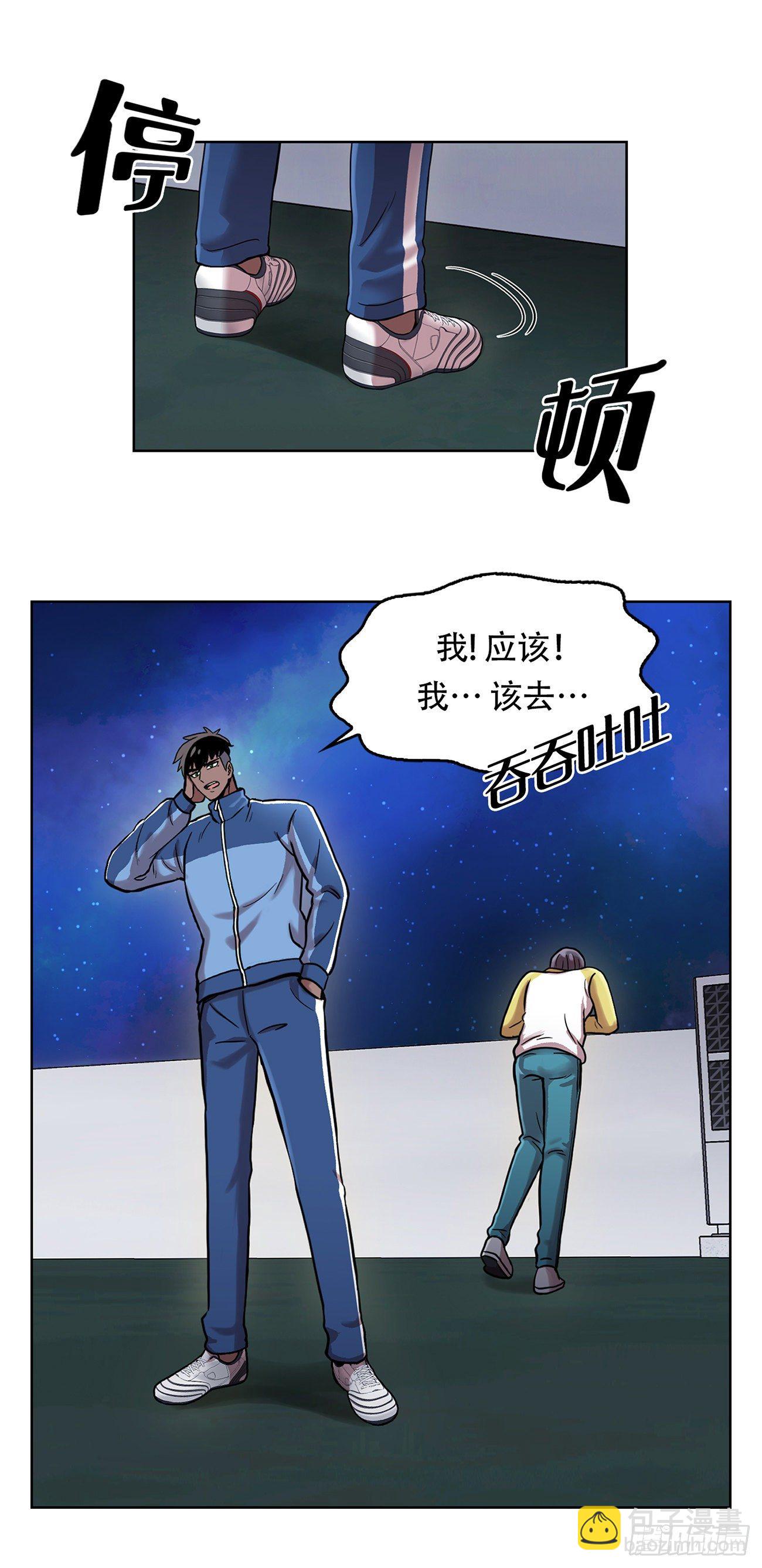 第三话  噩梦-第3话