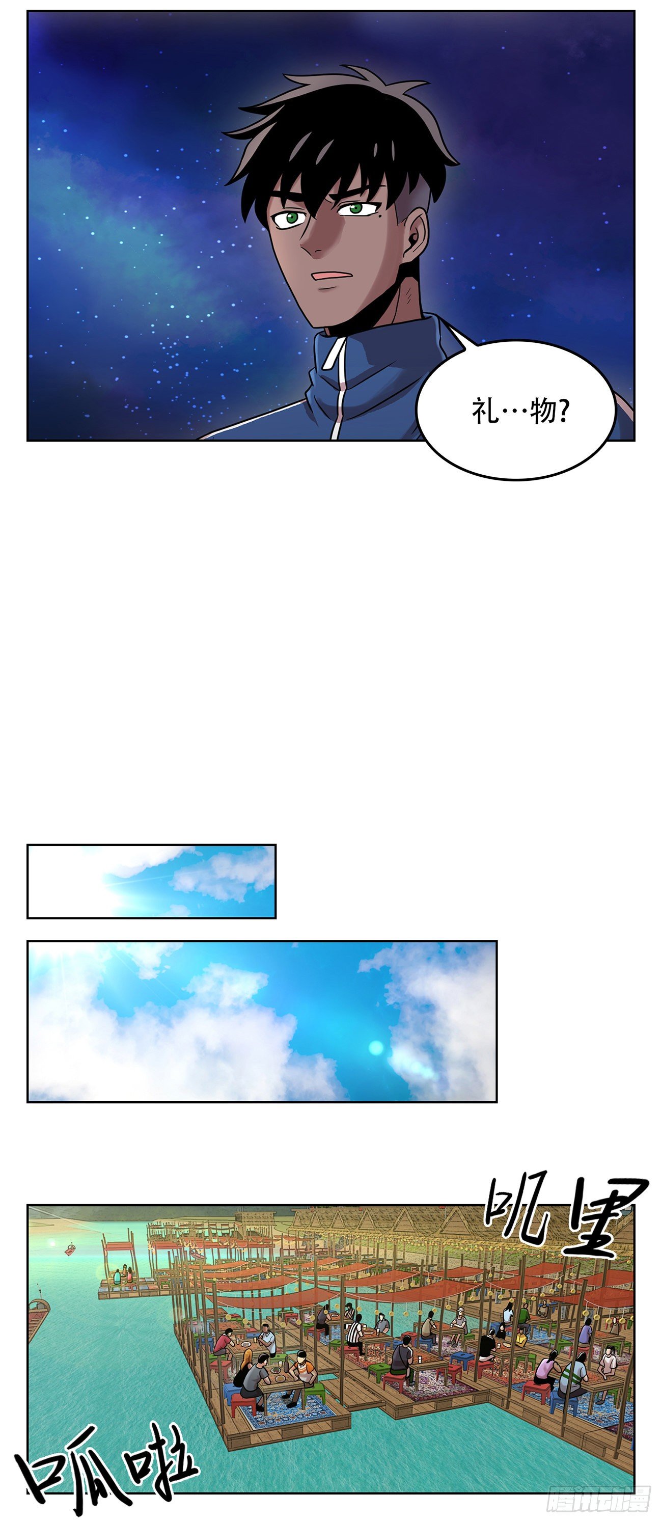 第三话  噩梦-第3话