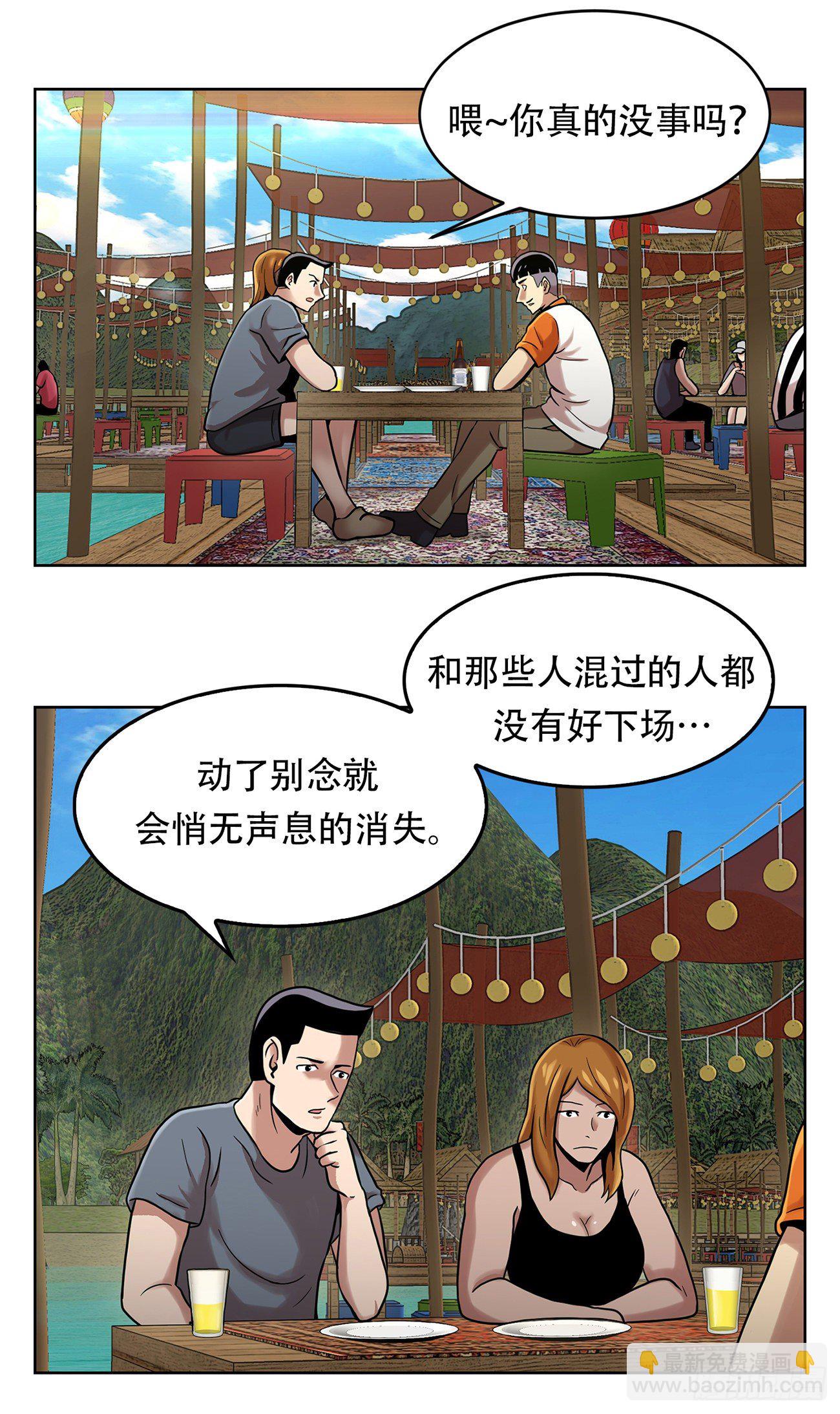 第三话  噩梦-第3话