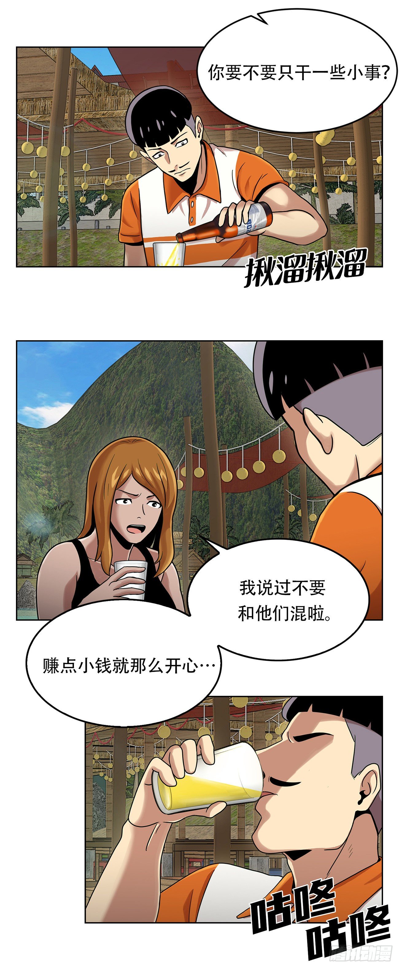 第三话  噩梦-第3话