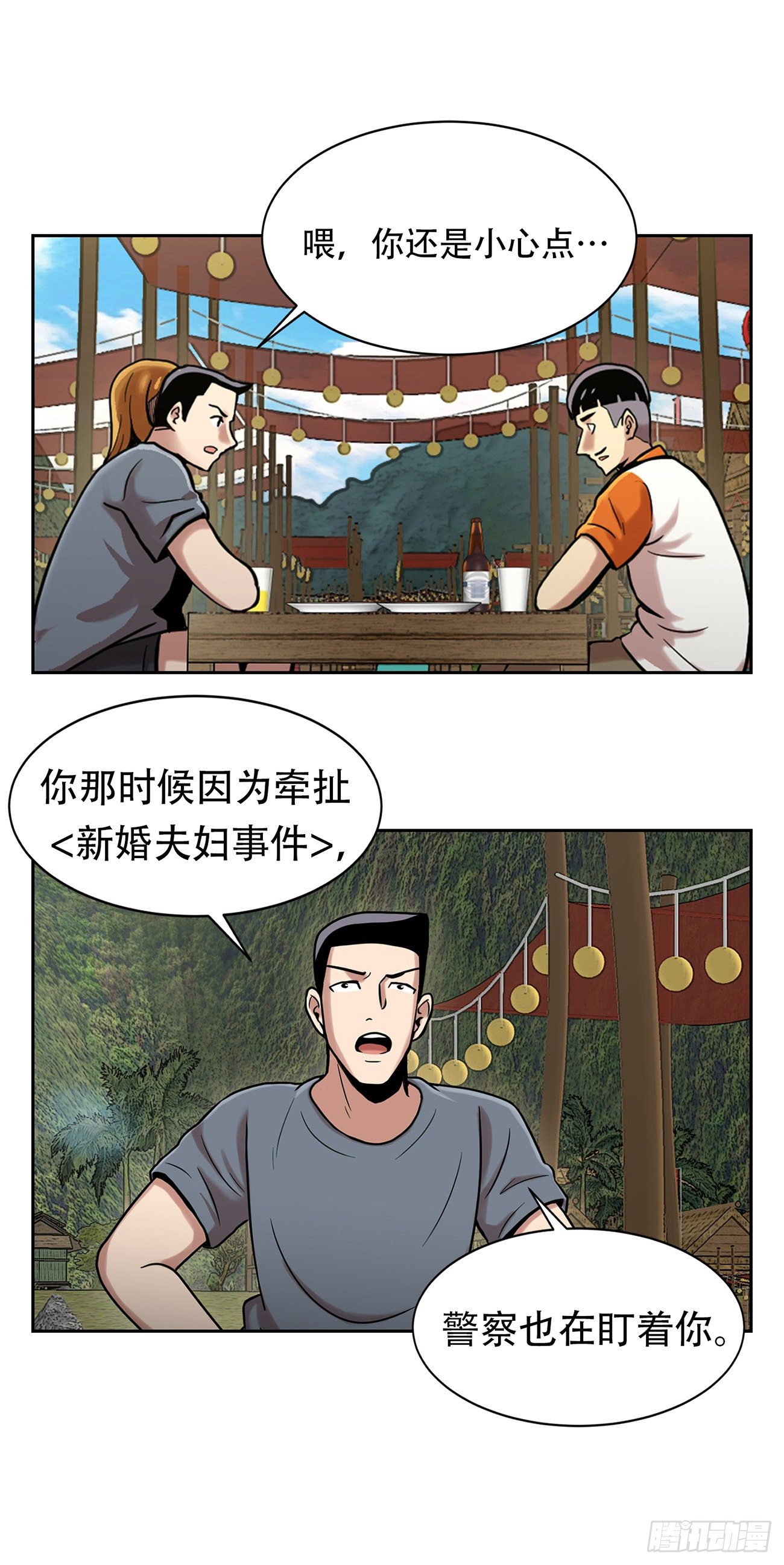 第三话  噩梦-第3话