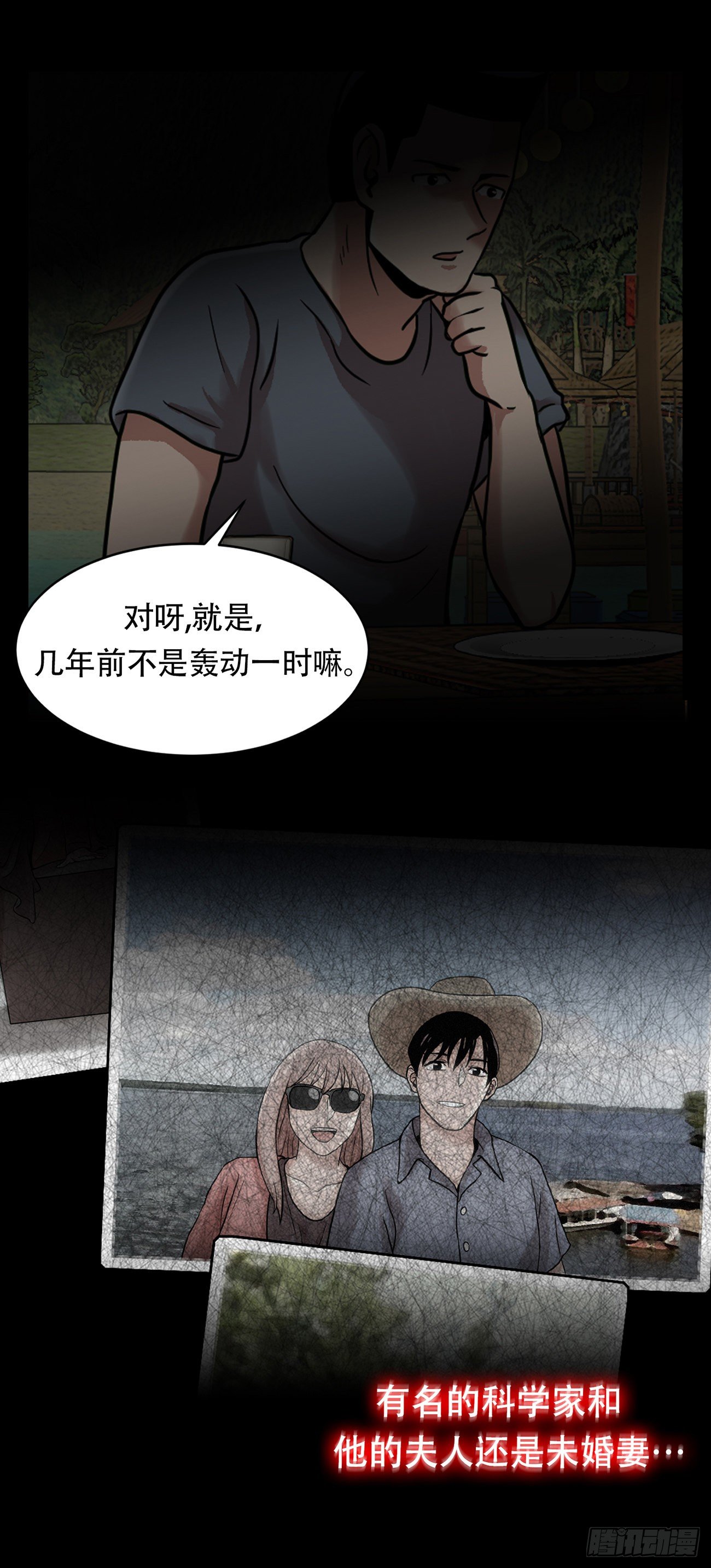 第三话  噩梦-第3话