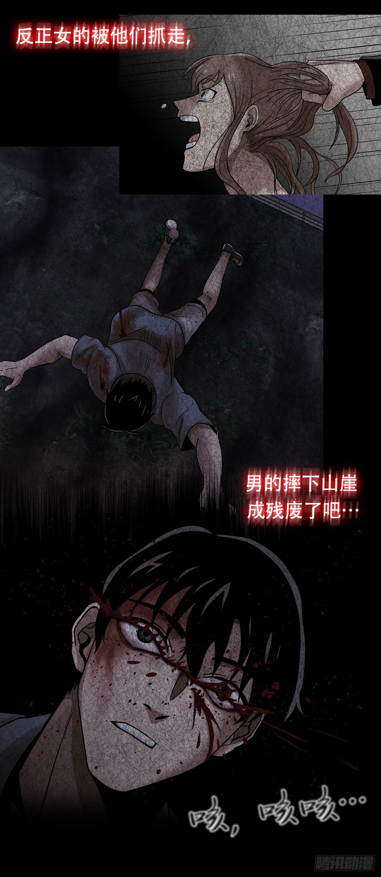 第三话  噩梦-第3话