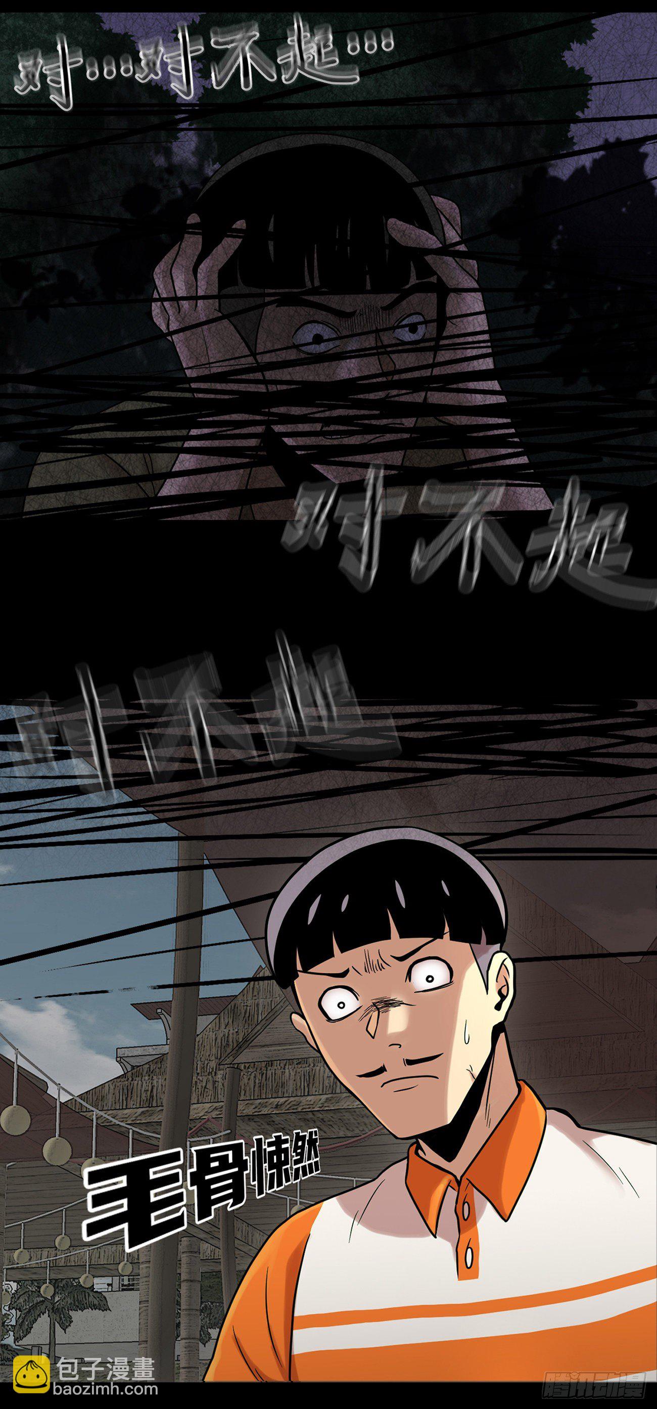 第三话  噩梦-第3话