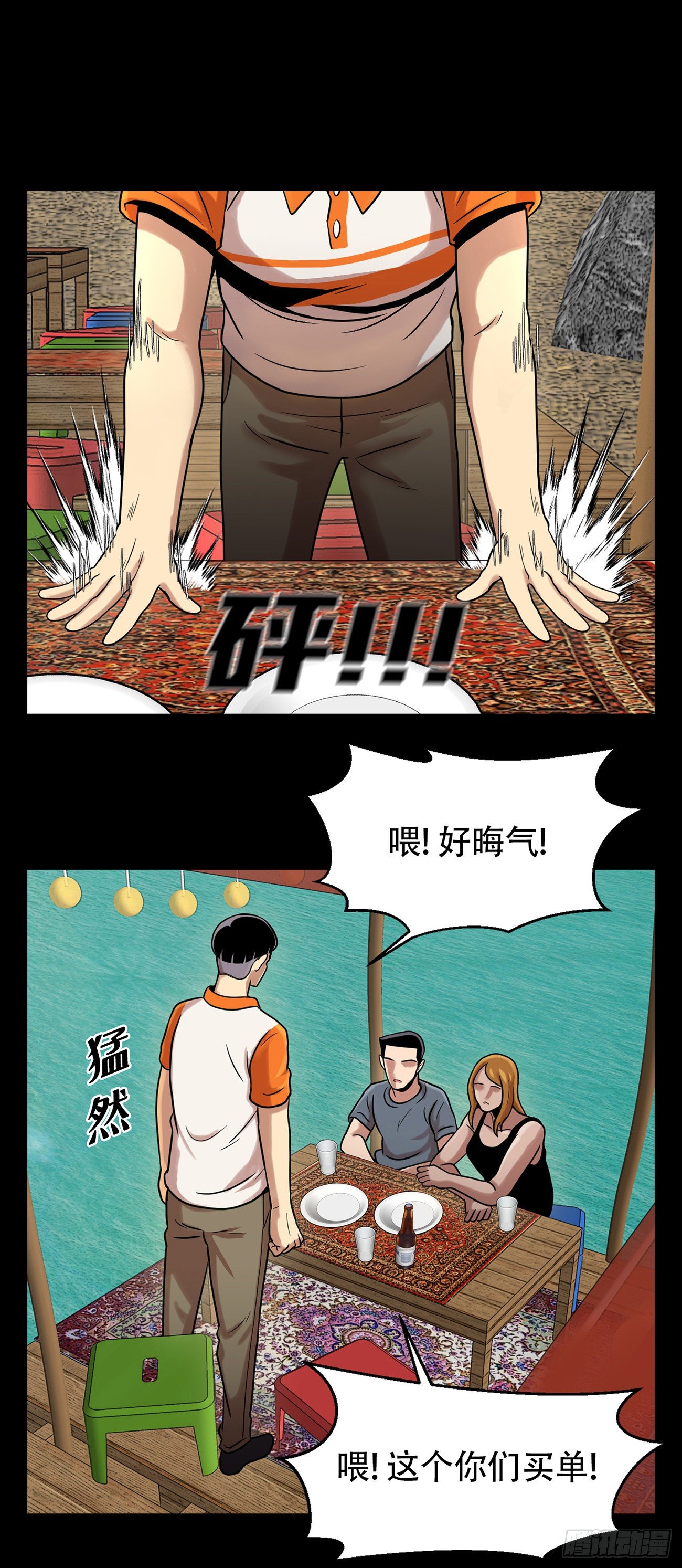 第三话  噩梦-第3话