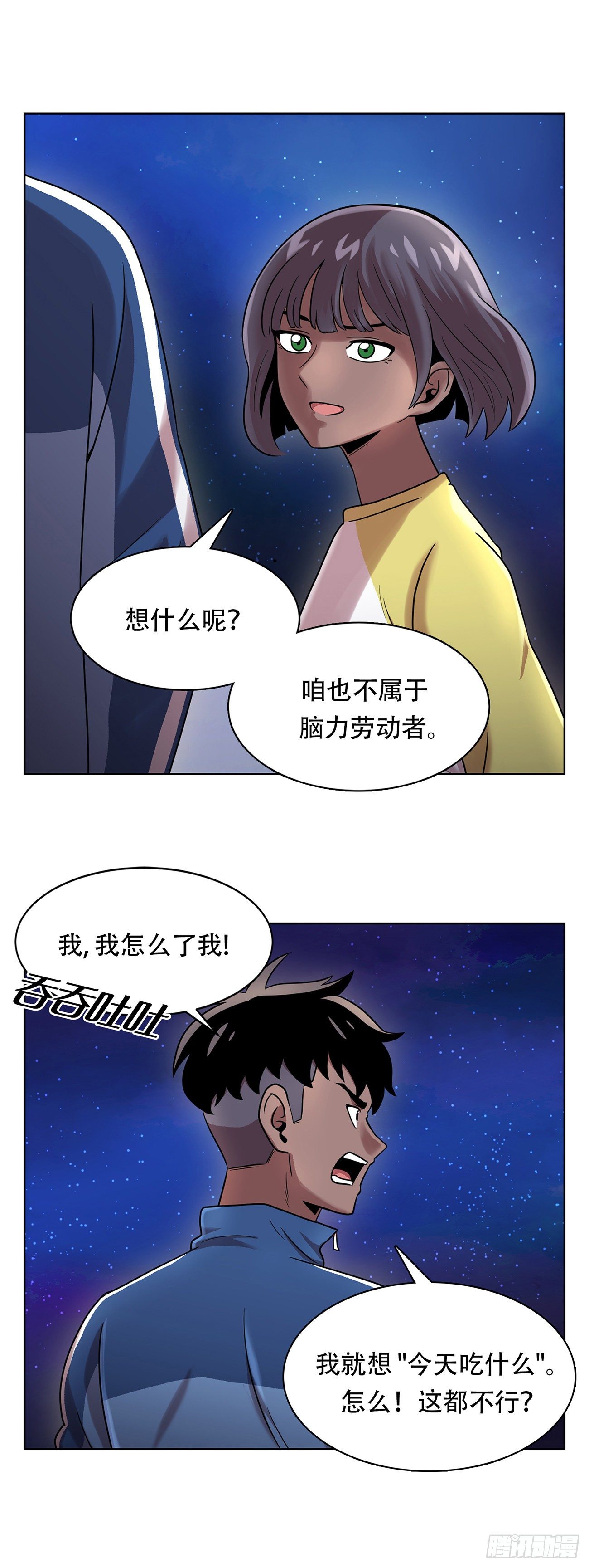 第三话  噩梦-第3话