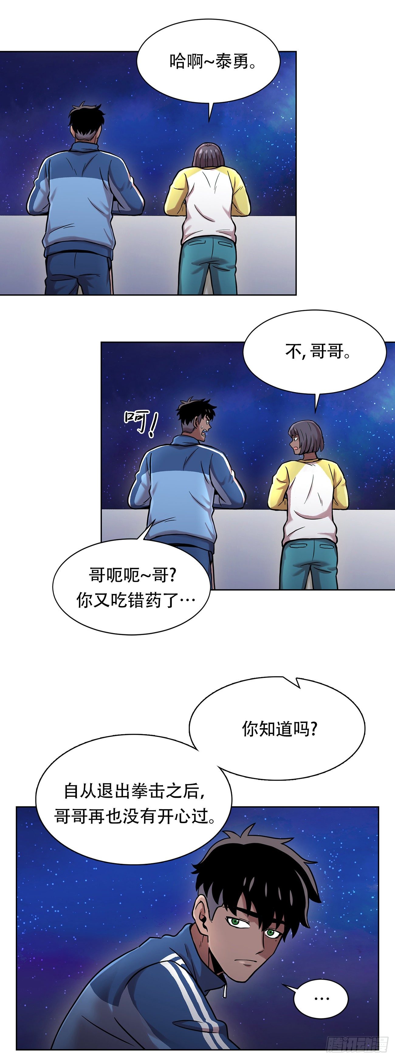 第三话  噩梦-第3话