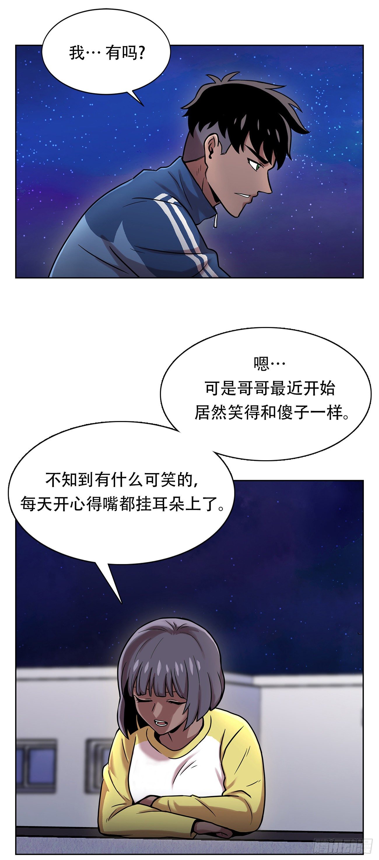 第三话  噩梦-第3话