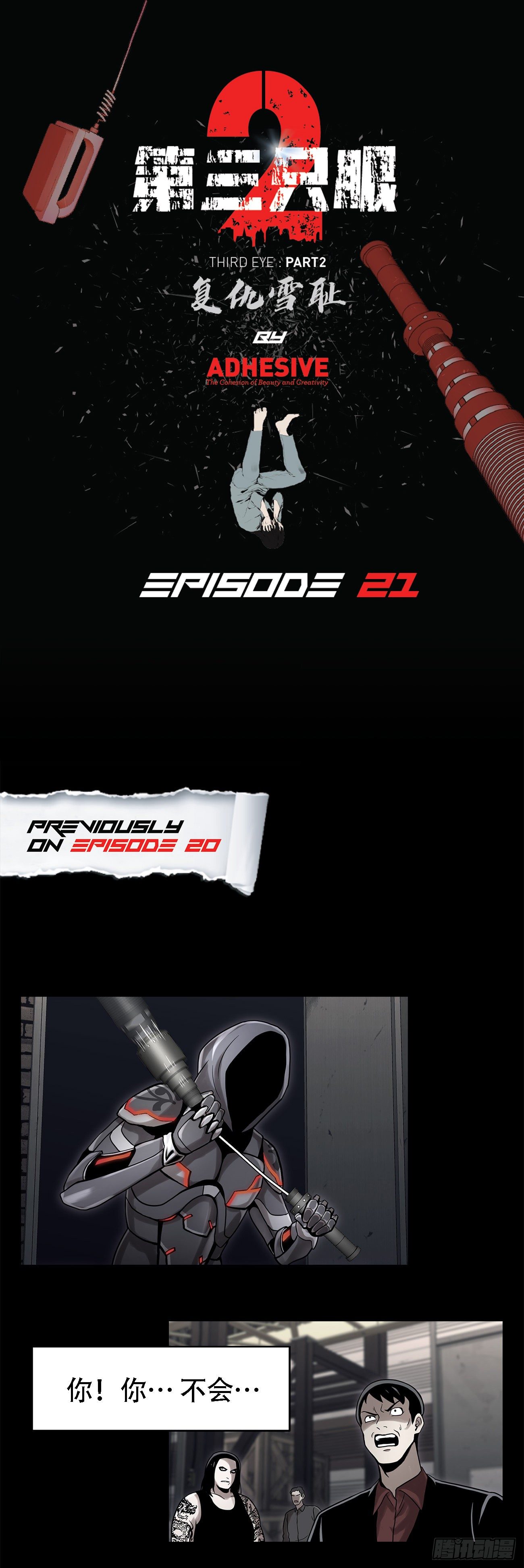 第二十一话 复仇雪耻-第21话
