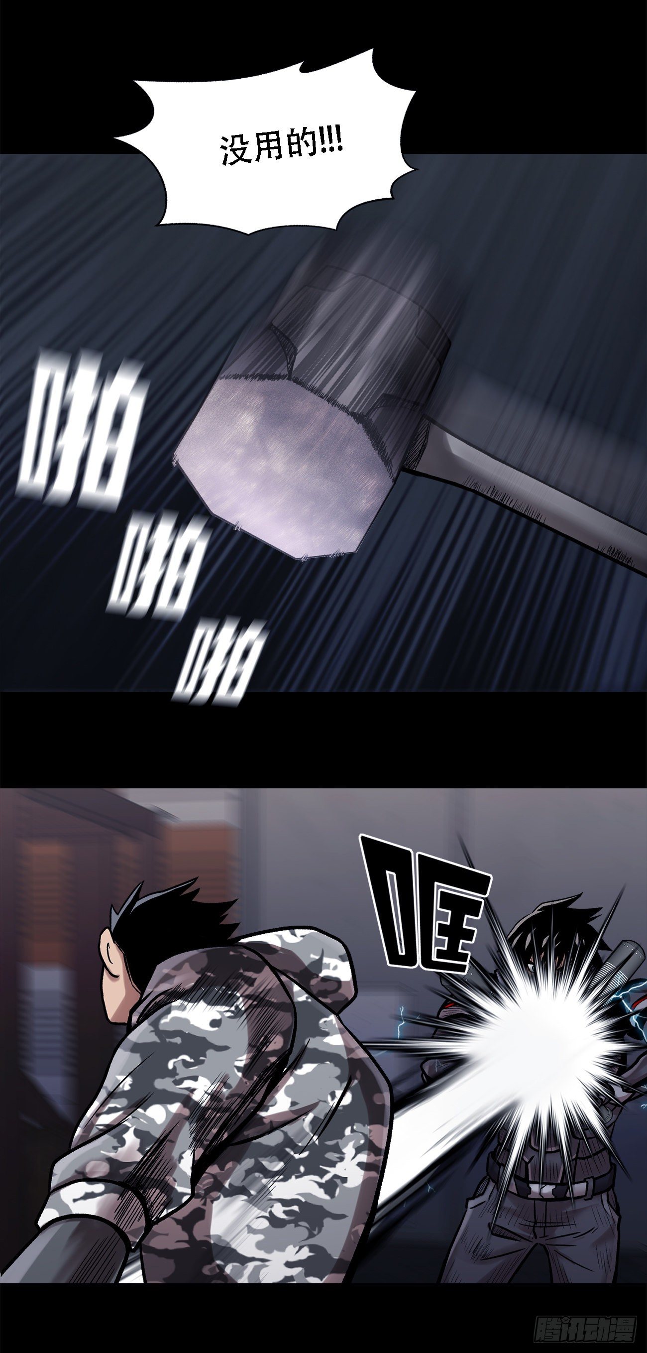 第二十三话 仅此一次-第23话