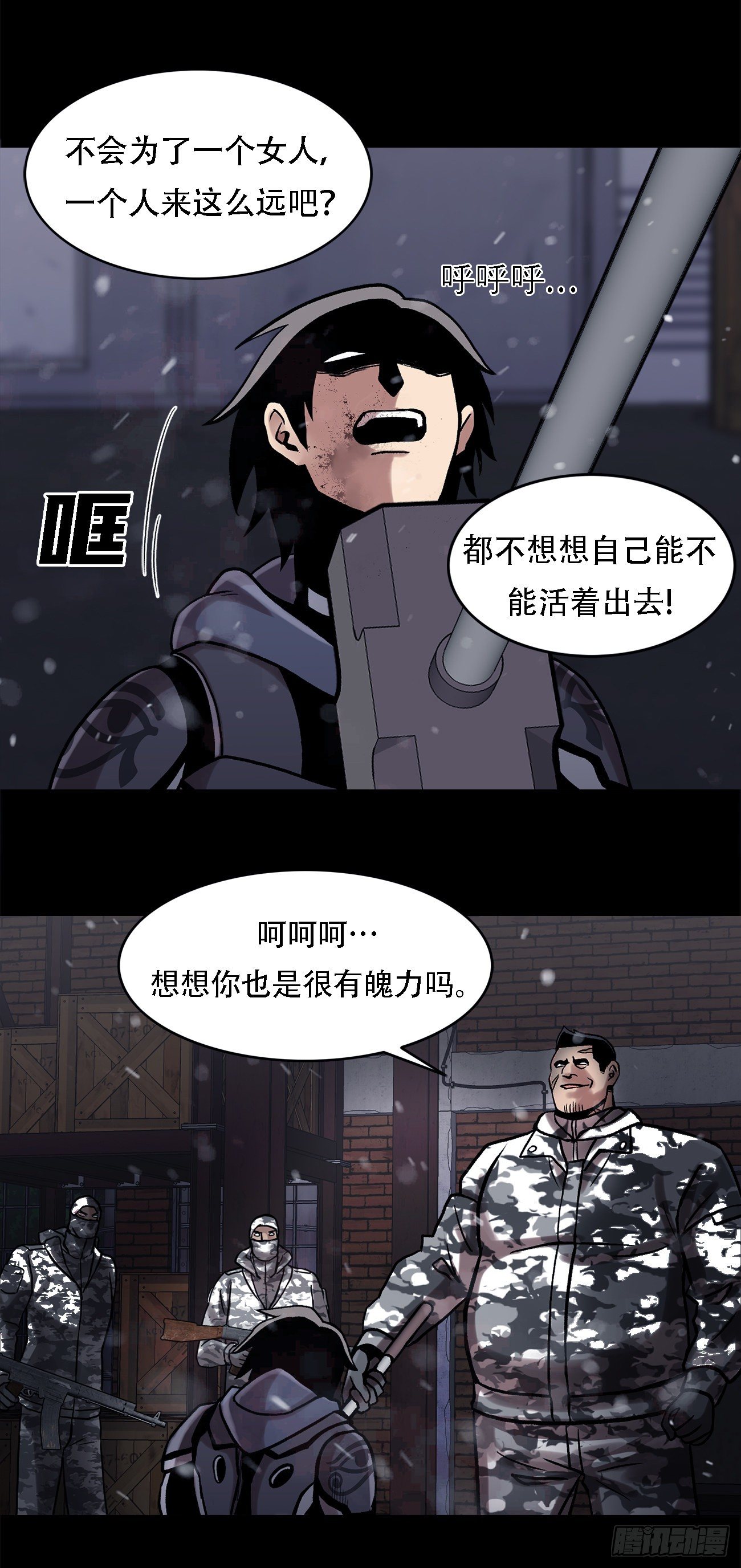 第二十三话 仅此一次-第23话