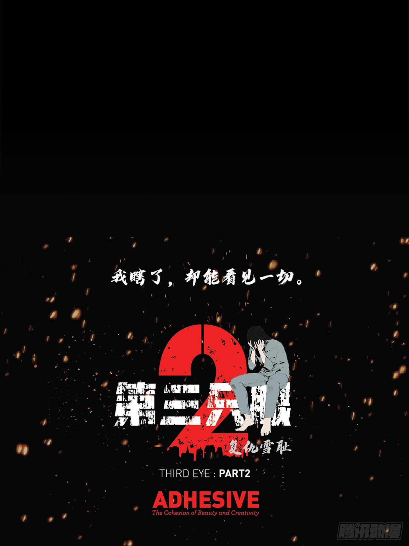 第二十三话 仅此一次-第23话