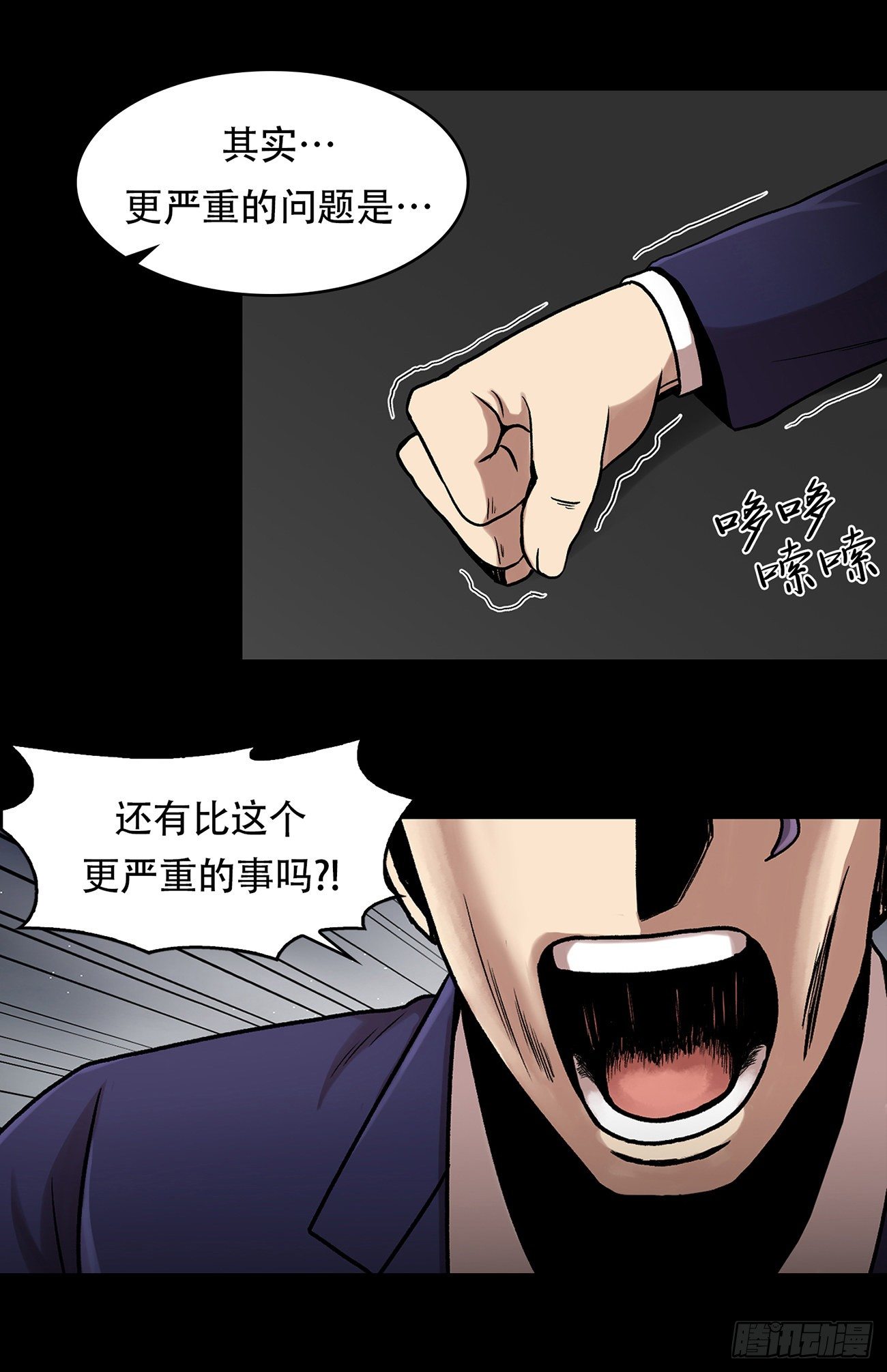 第二十五话 全票通过-第25话