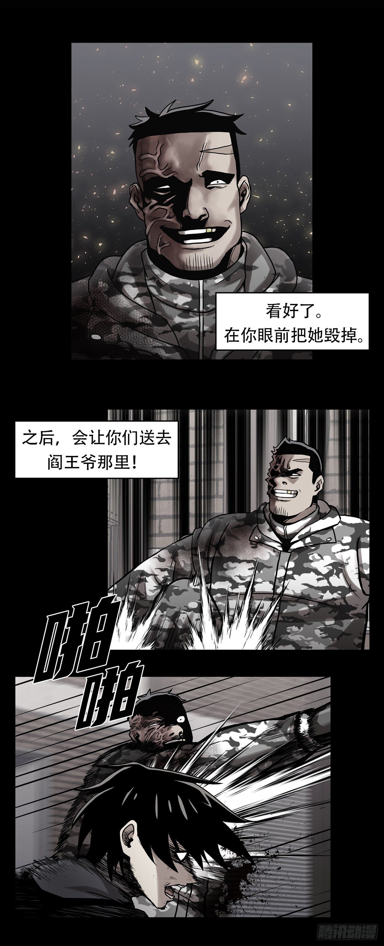 第二十五话 全票通过-第25话