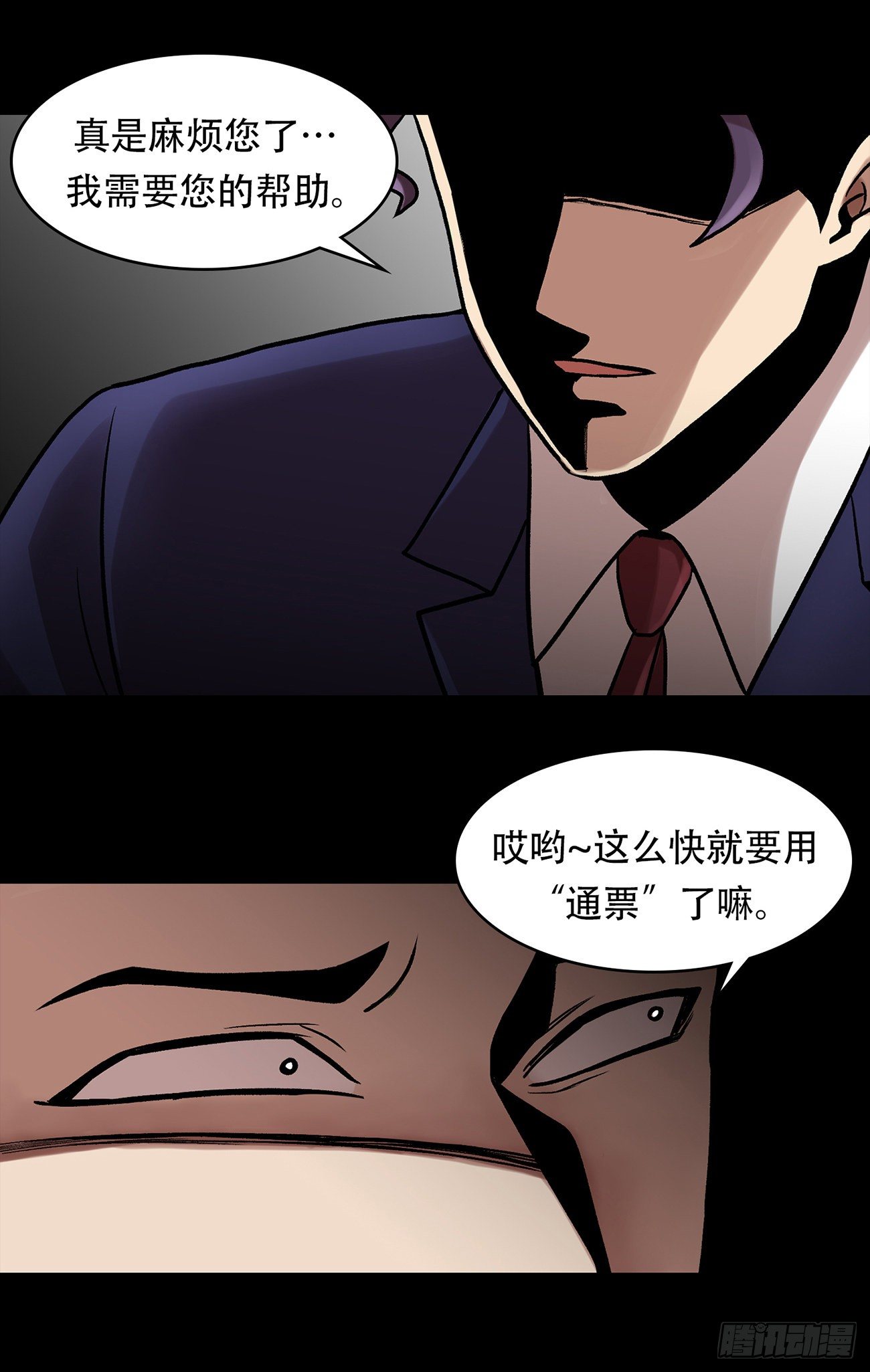 第二十五话 全票通过-第25话