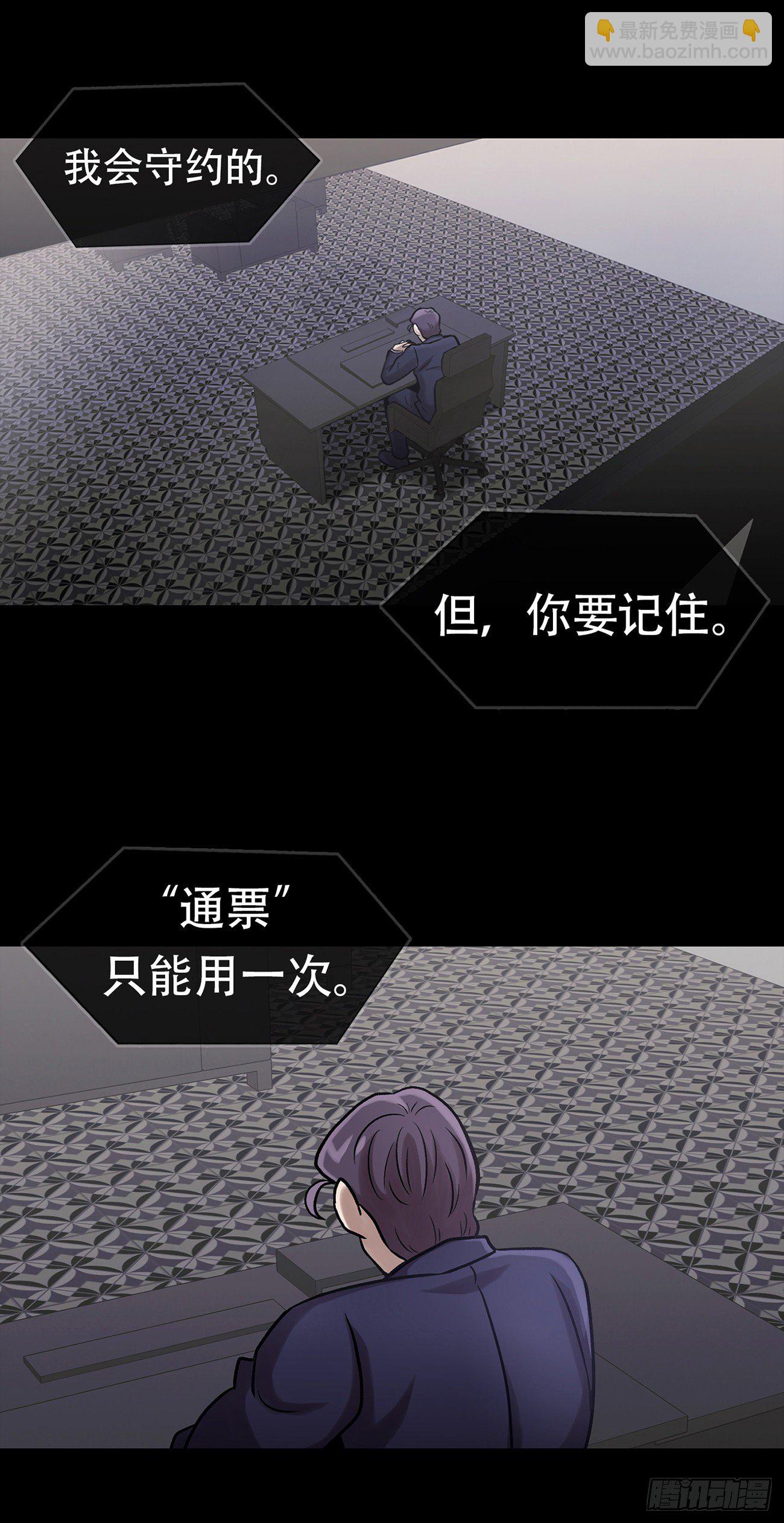 第二十五话 全票通过-第25话