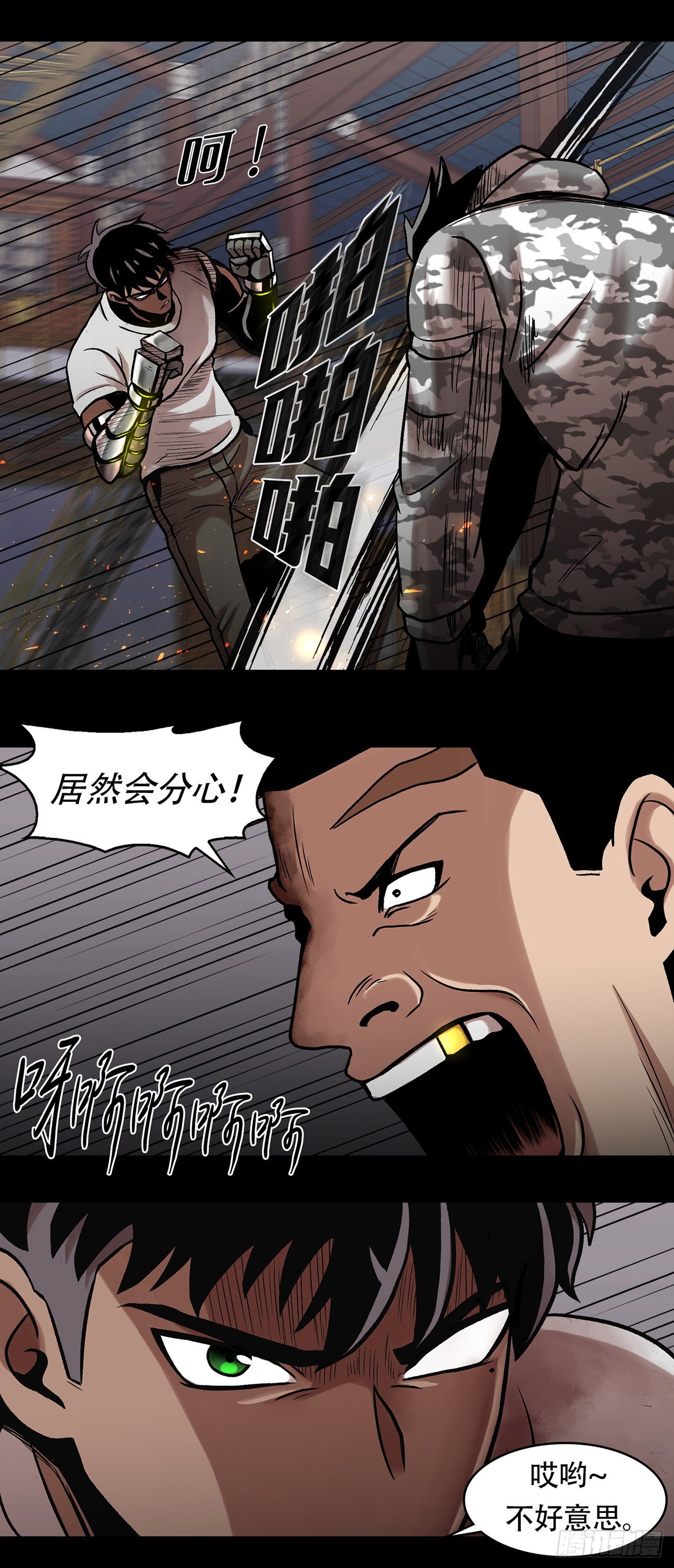 第二十五话 全票通过-第25话