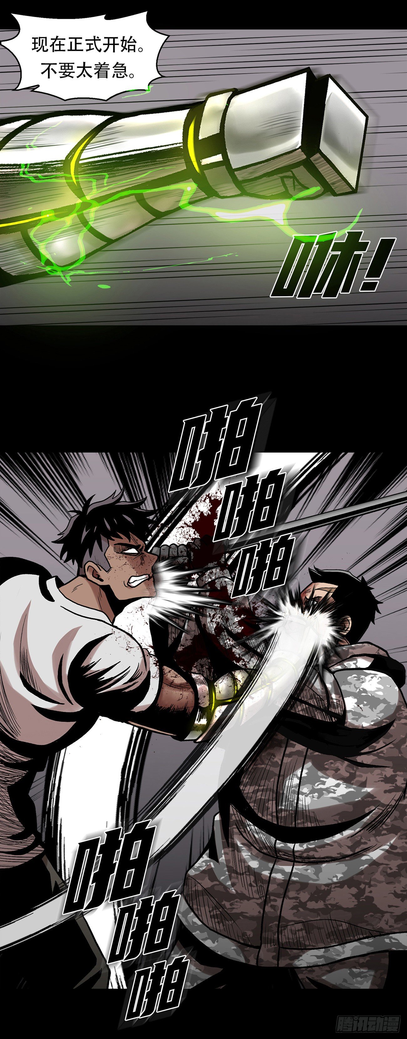 第二十五话 全票通过-第25话