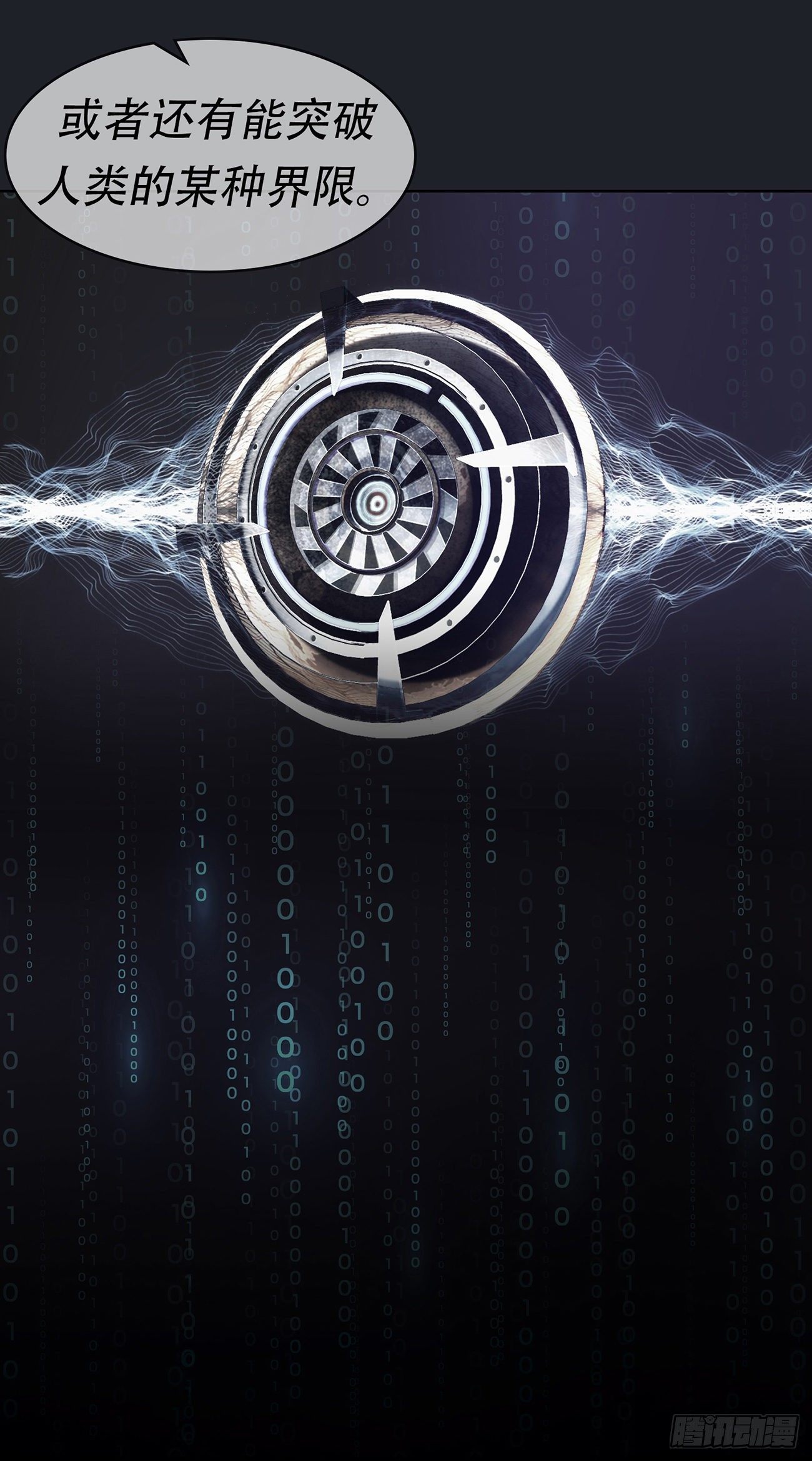 第二十五话 全票通过-第25话