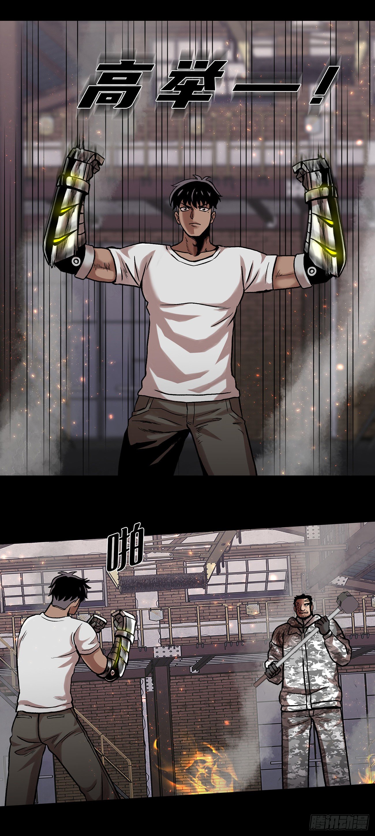 第二十五话 全票通过-第25话