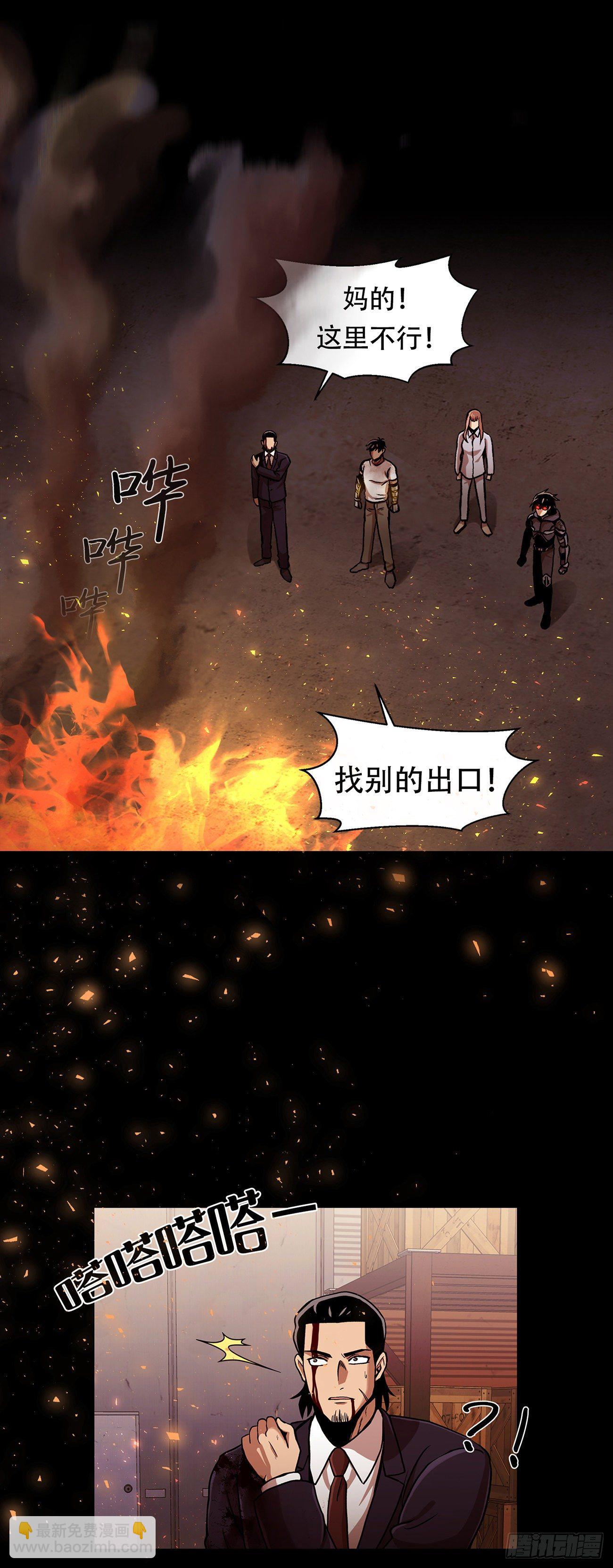 第二十七话  没时间了！(1/2)-第27话