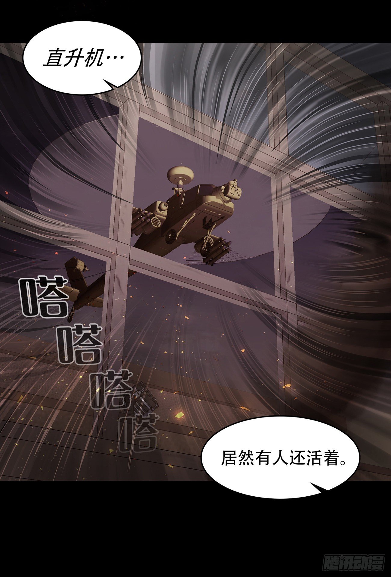 第二十七话  没时间了！(1/2)-第27话