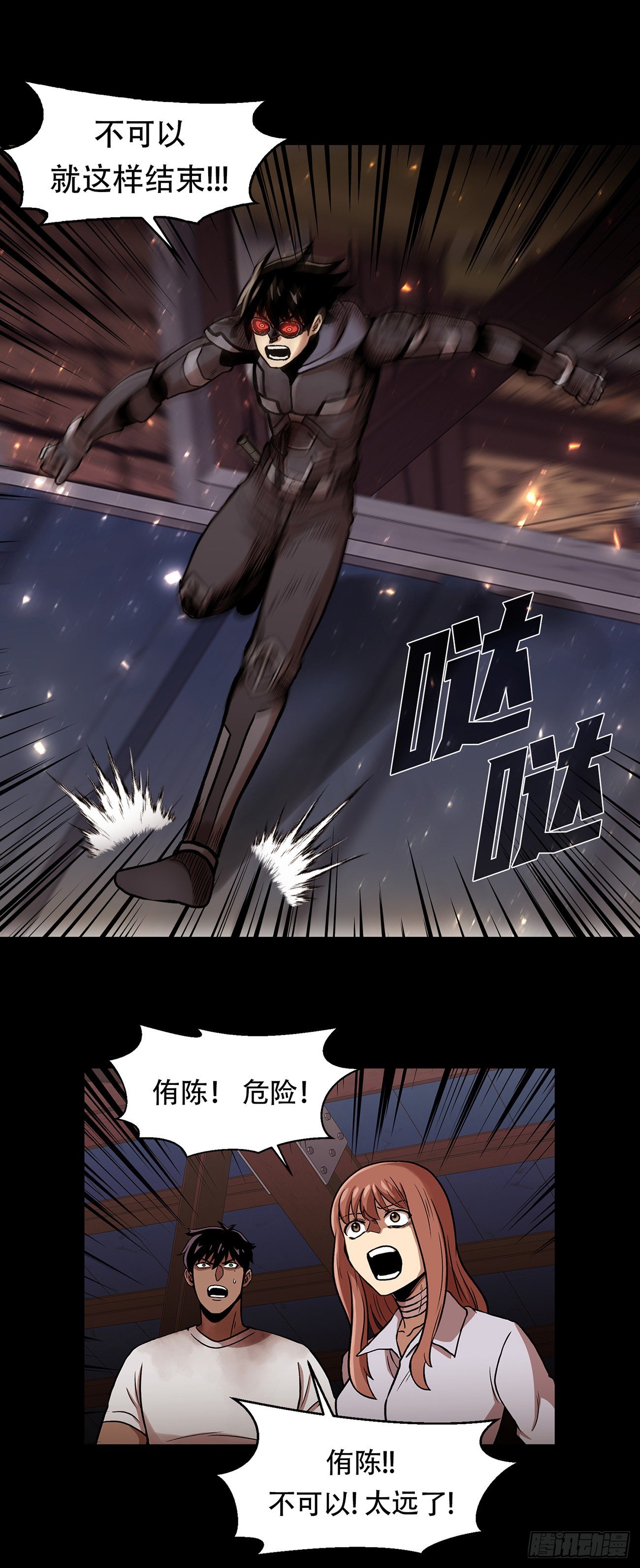 第二十七话  没时间了！(1/2)-第27话