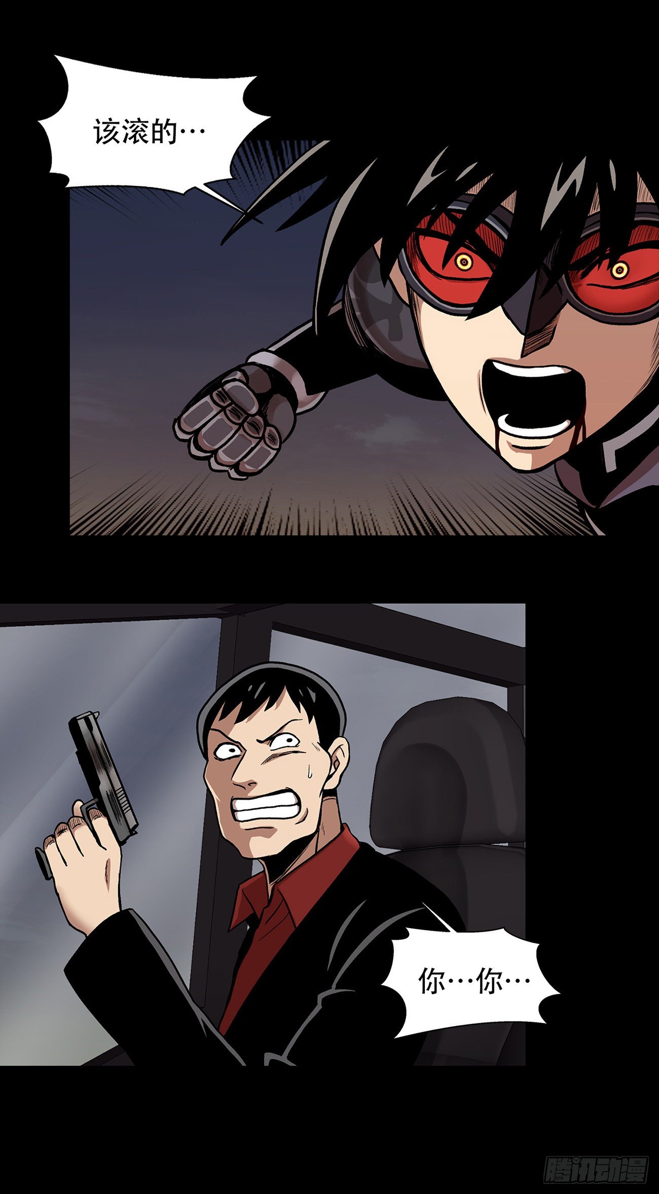 第二十七话  没时间了！(1/2)-第27话