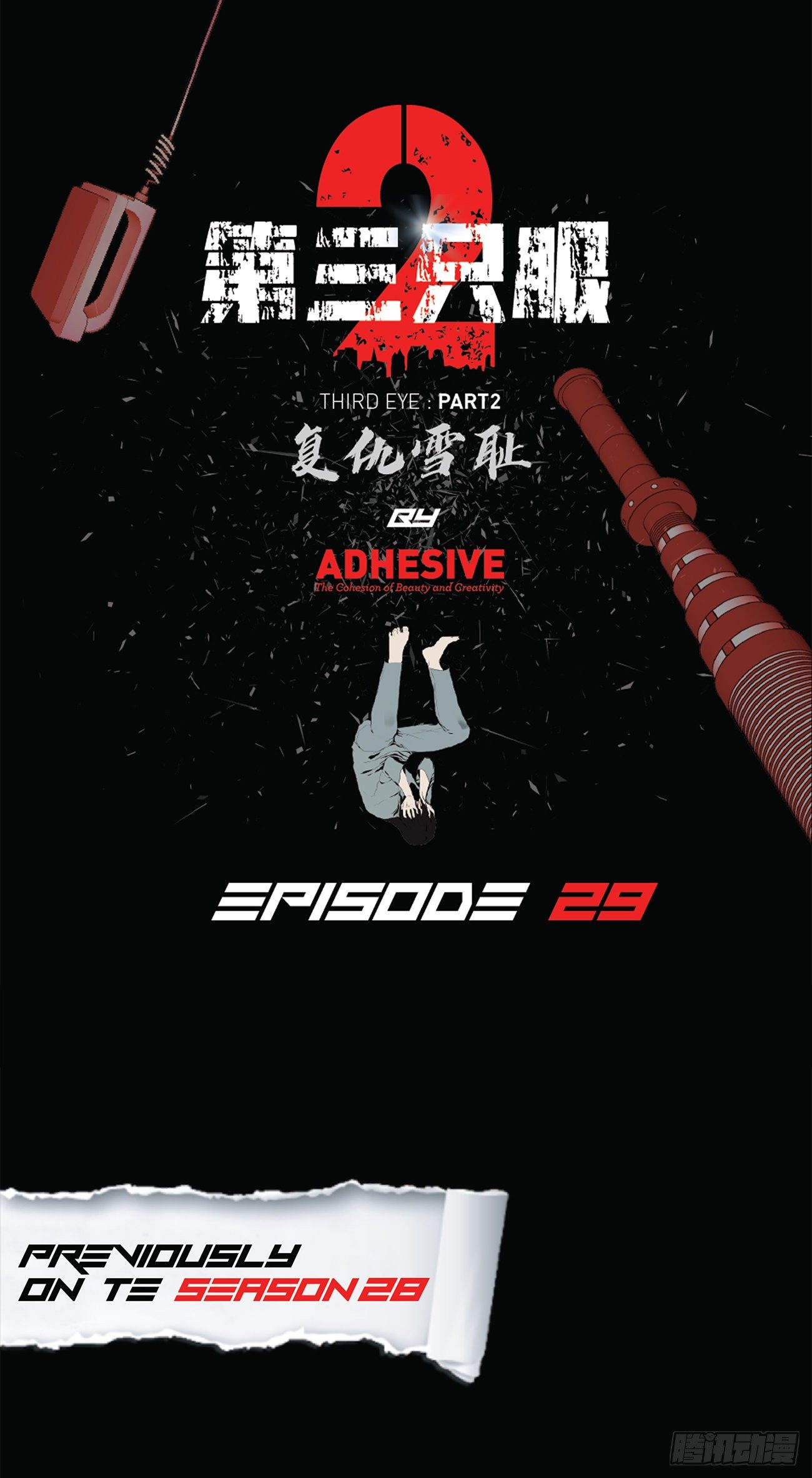 第二十九话 入境(1/2)-第29话