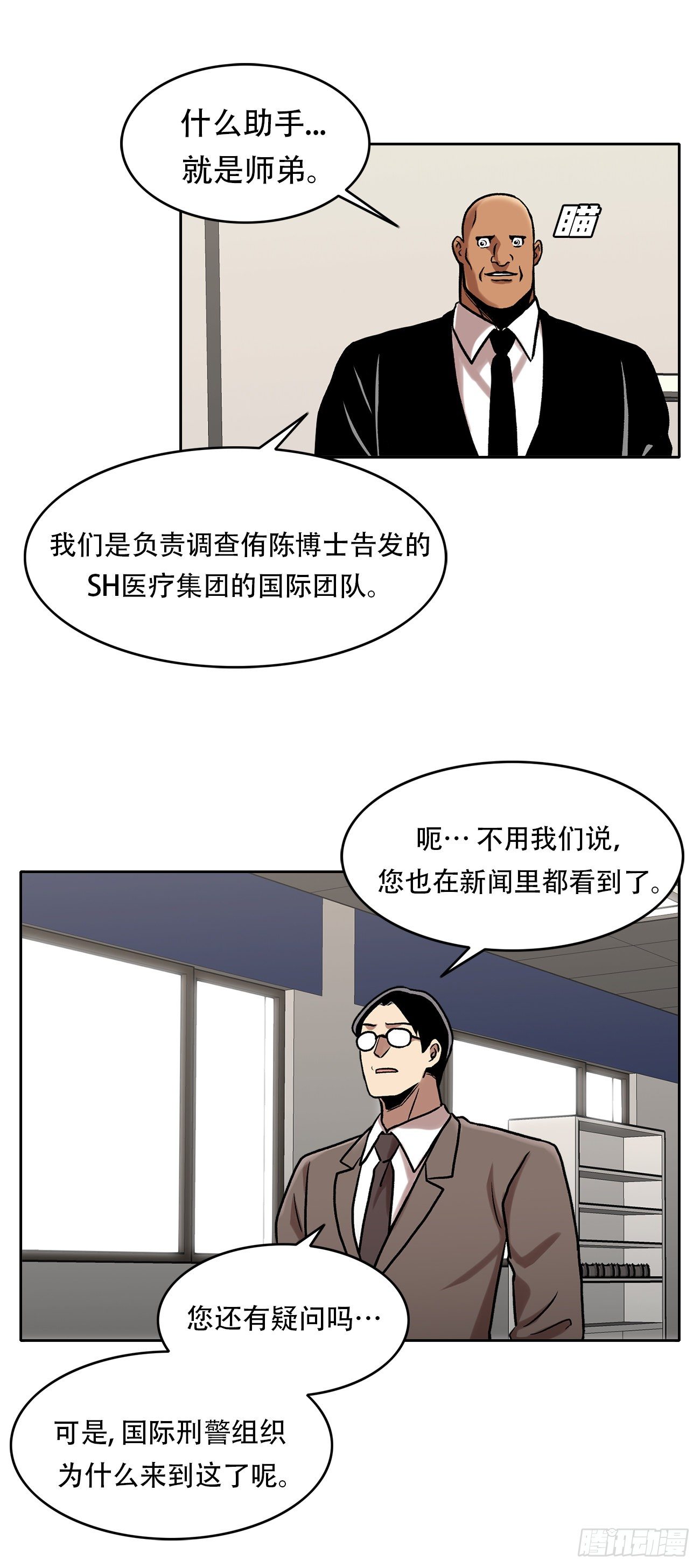 第二十九话 入境(1/2)-第29话