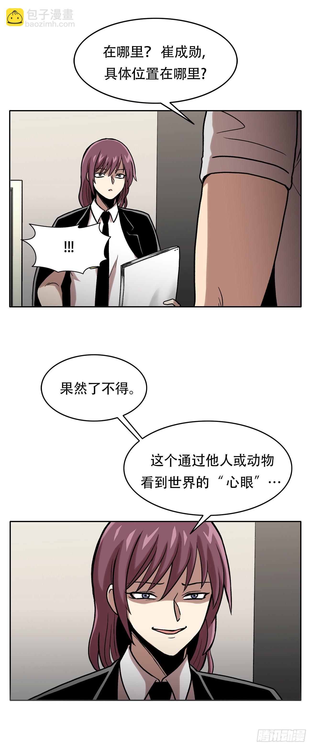 第二十九话 入境(1/2)-第29话