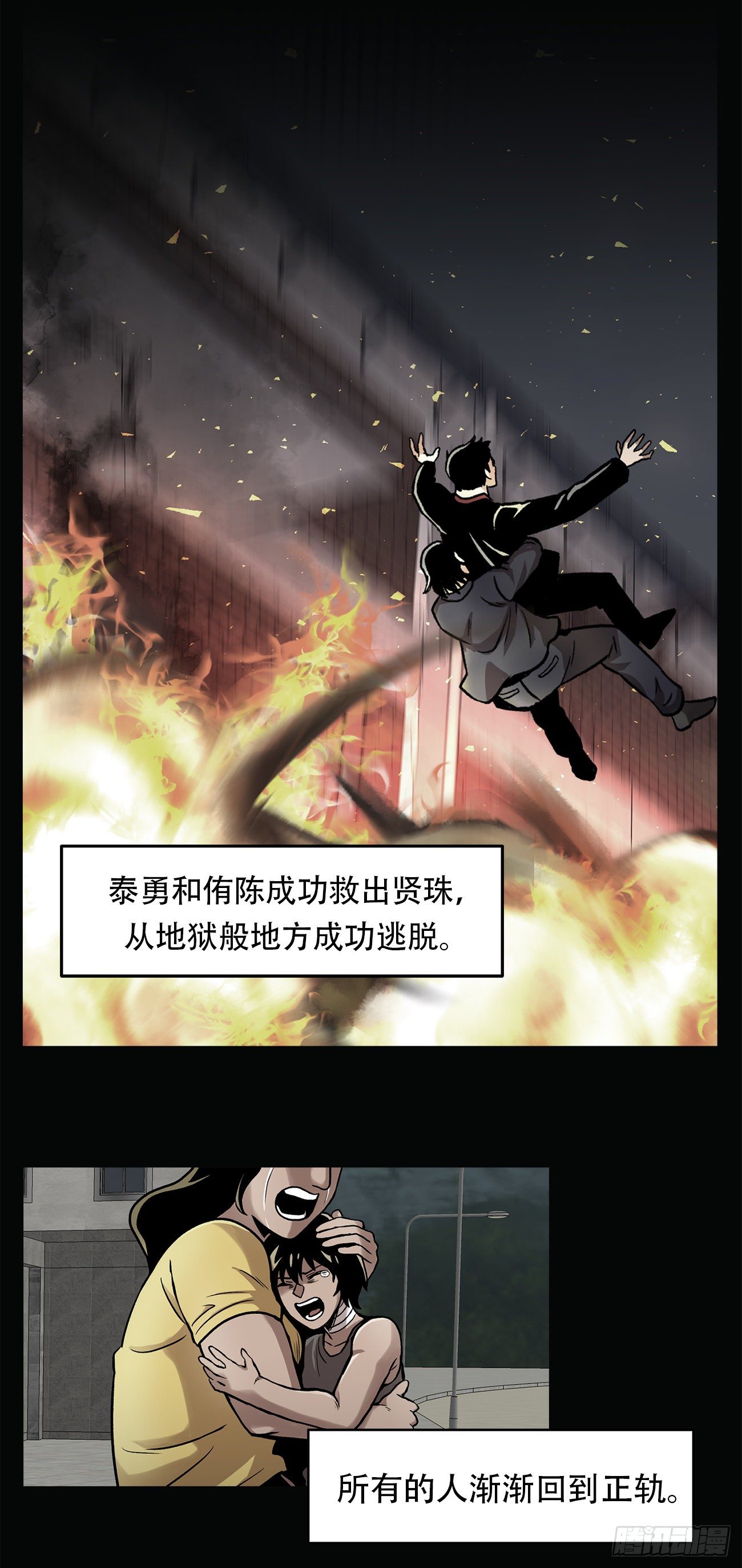 第二十九话 入境(1/2)-第29话