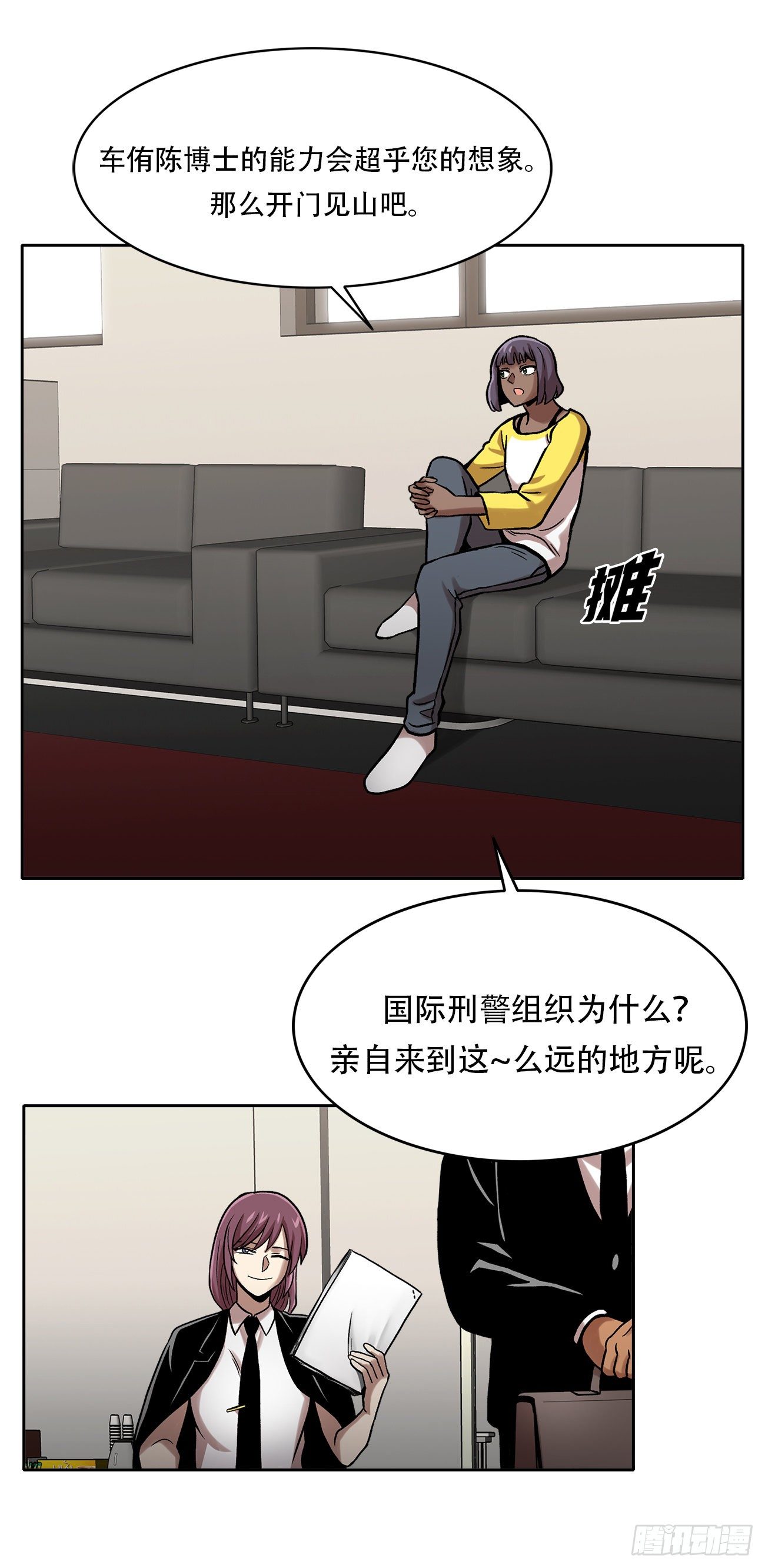 第二十九话 入境(1/2)-第29话