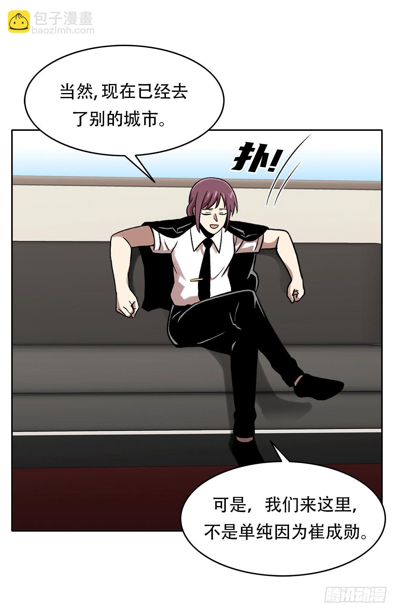 第二十九话 入境(1/2)-第29话