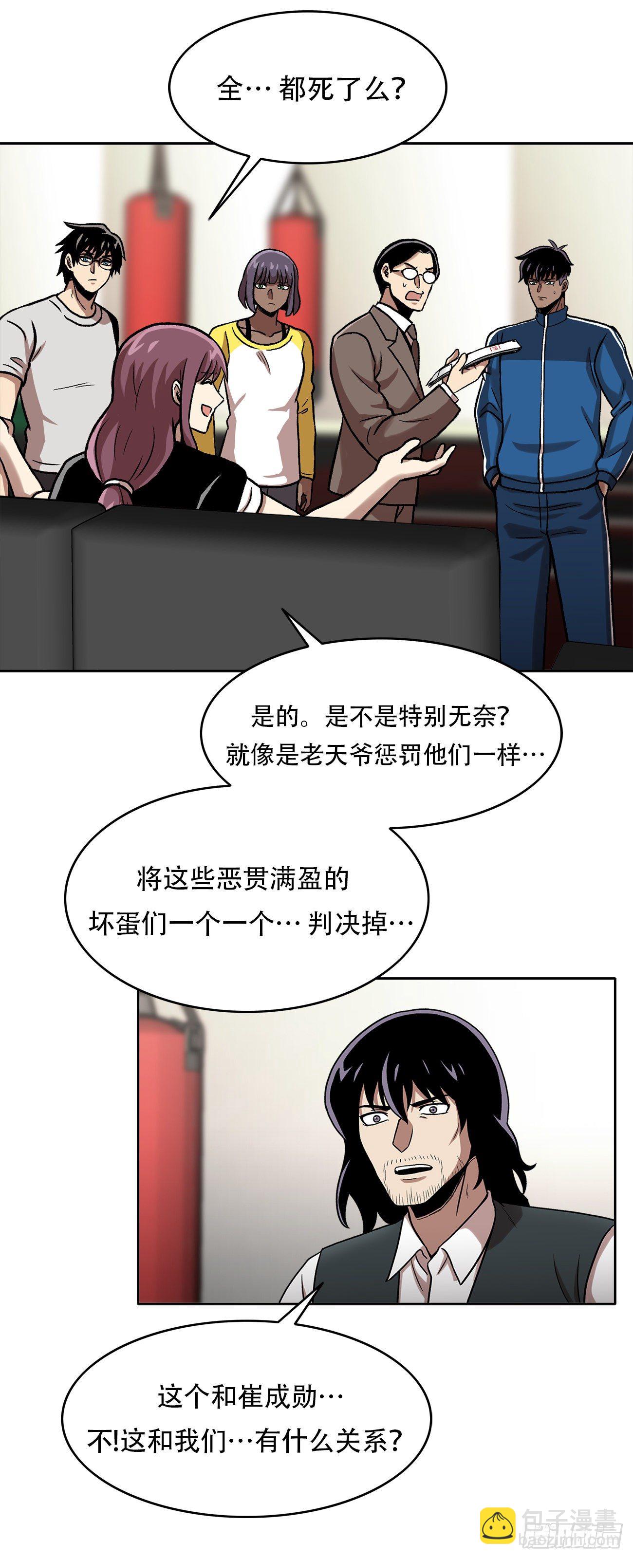 第二十九话 入境(1/2)-第29话